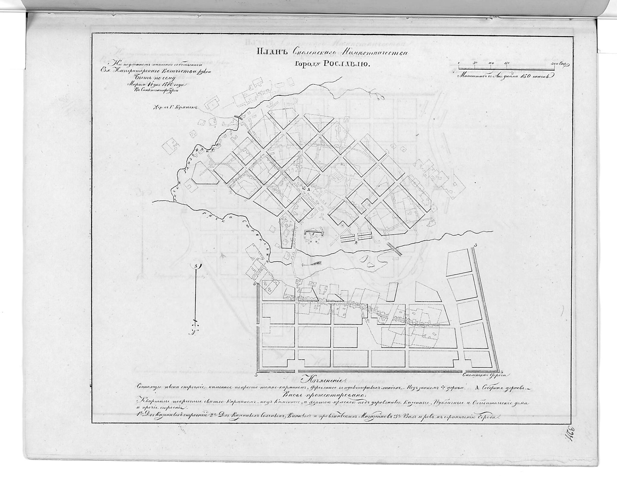 This old map of Plan Smolenskogo Namestnichestva Gorodu Roslavli︠u︡. (План Смоленского наместничества городу Рославлю.) from 1859 was created by in 1859