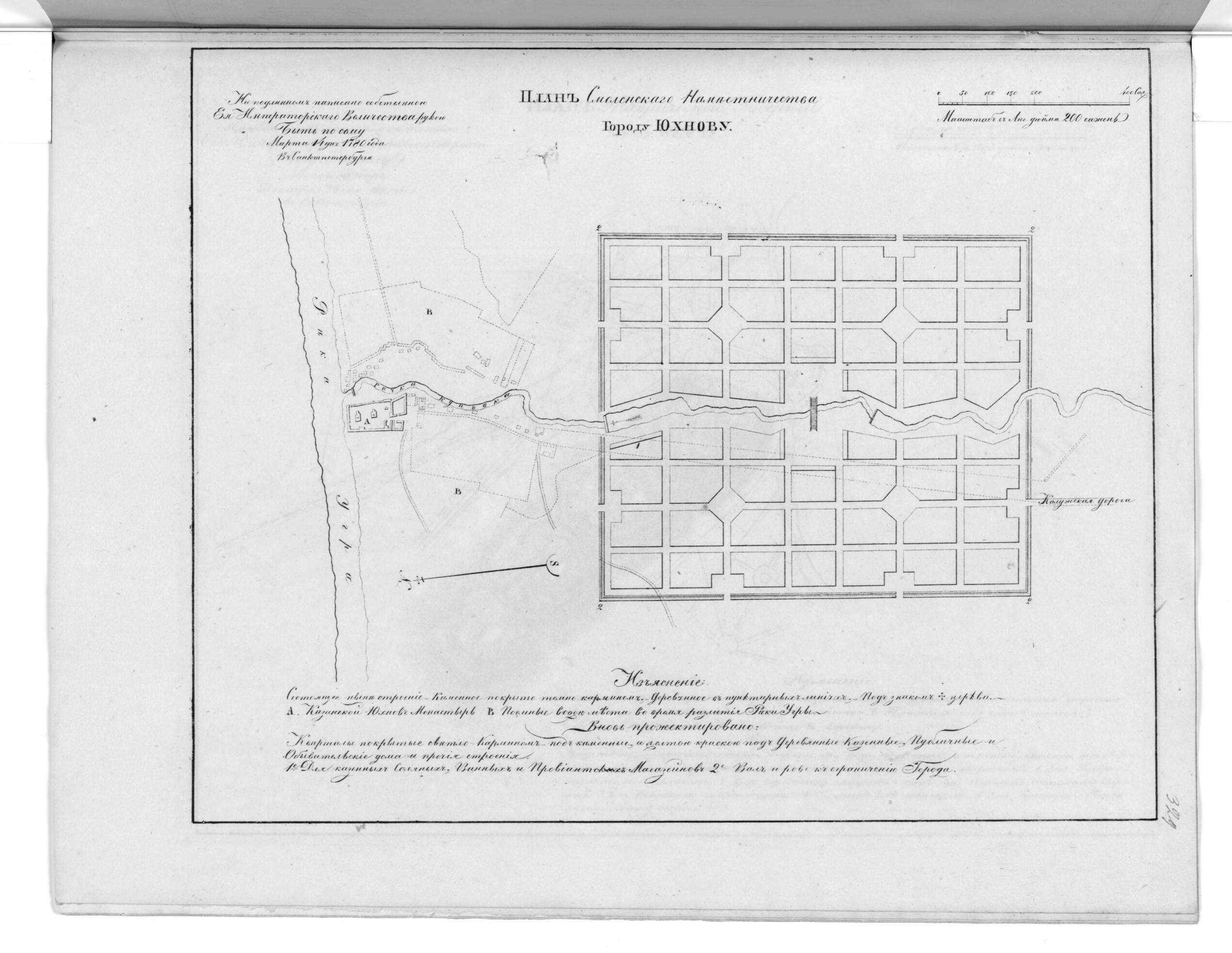 This old map of Plan Smolenskogo Namestnichestva Gorodu I︠U︡khnovu. (План Смоленского наместничества городу Юхнову.) from 1859 was created by in 1859