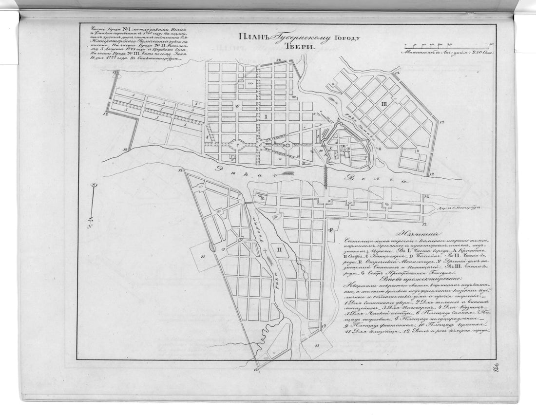This old map of Plan Gubernskomu Gorodu Tveri. (План губернскому городу Твери.) from 1859 was created by in 1859