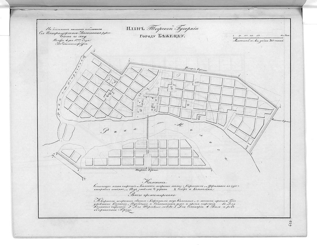 This old map of Plan Tverskoĭ Gubernii Gorodu Bezhet︠s︡ku. (План Тверской губернии городу Бежецку.) from 1859 was created by in 1859