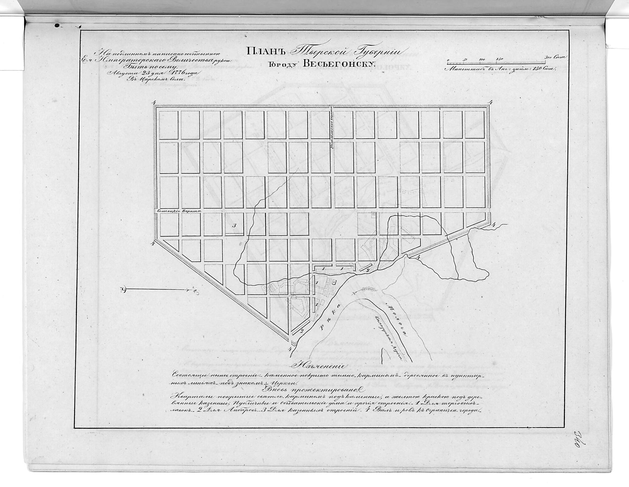 This old map of Plan Tverskoĭ Gubernii Gorodu Ves&