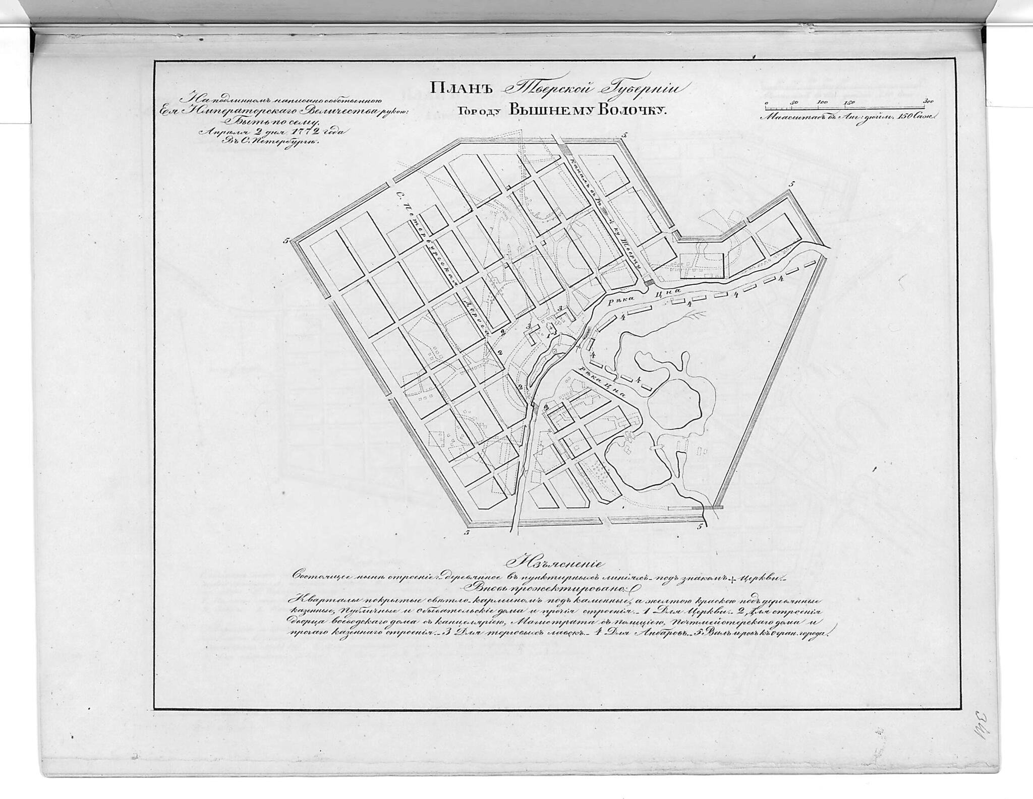 This old map of Plan Tverskoĭ Gubernii Gorodu Vyshnemu Volochku. (План Тверской губернии городу Вышнему Волочку.) from 1859 was created by in 1859