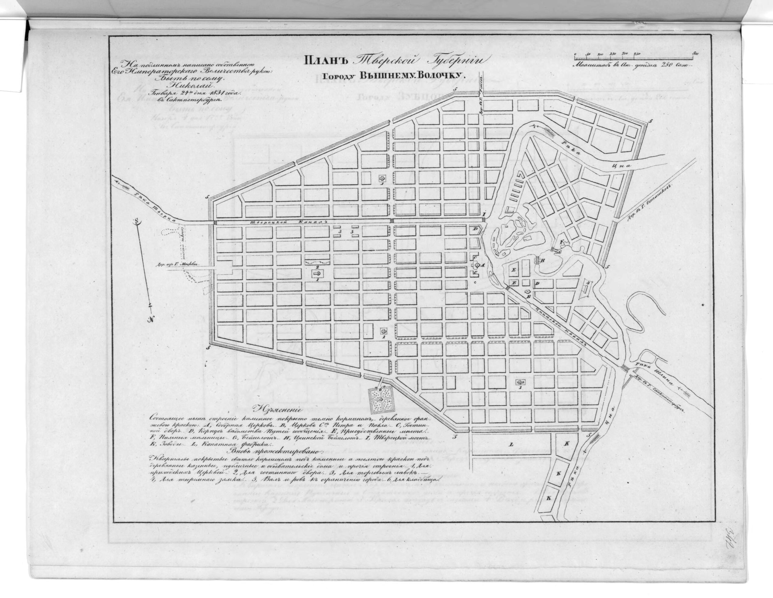 This old map of Plan Tverskoĭ Gubernii Gorodu Vyshnemu Volochku. (План Тверской губернии городу Вышнему Волочку.) from 1859 was created by in 1859