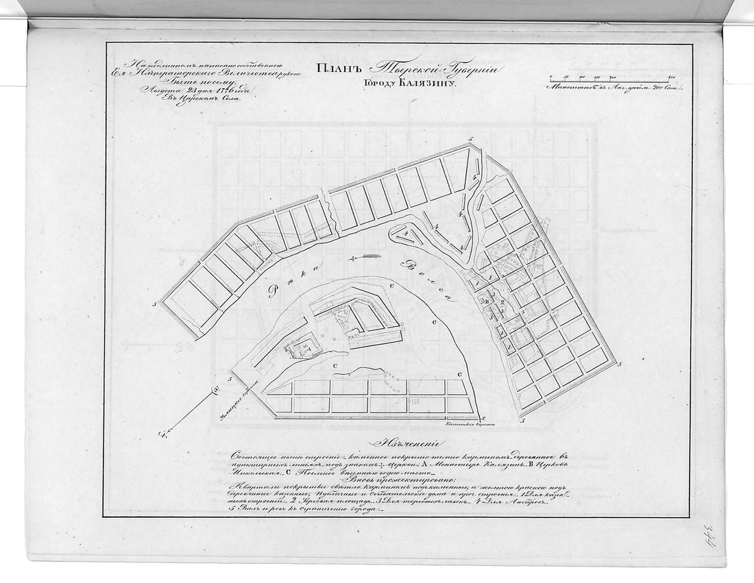 This old map of Plan Tverskoĭ Gubernii Gorodu Kali︠a︡zinu. (План Тверской губернии городу Калязину.) from 1859 was created by in 1859