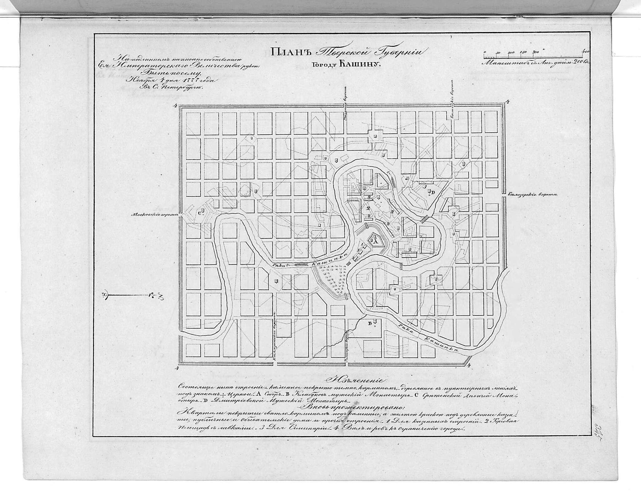 This old map of Plan Tverskoĭ Gubernii Gorodu Kashinu. (План Тверской губернии городу Кашину.) from 1859 was created by in 1859
