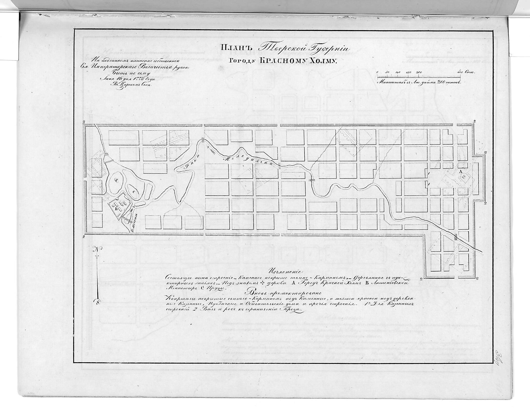 This old map of Plan Tverskoĭ Gubernii Gorodu Krasnomu Kholmu. (План Тверской губернии городу Красному Холму.) from 1859 was created by in 1859