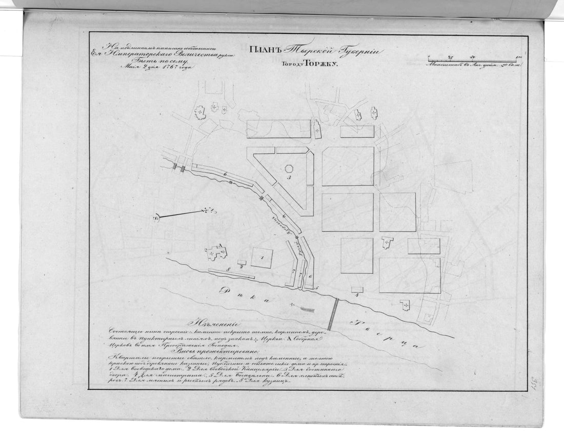 This old map of Plan Tverskoĭ Gubernii Gorodu Torzhku. (План Тверской губернии городу Торжку.) from 1859 was created by in 1859
