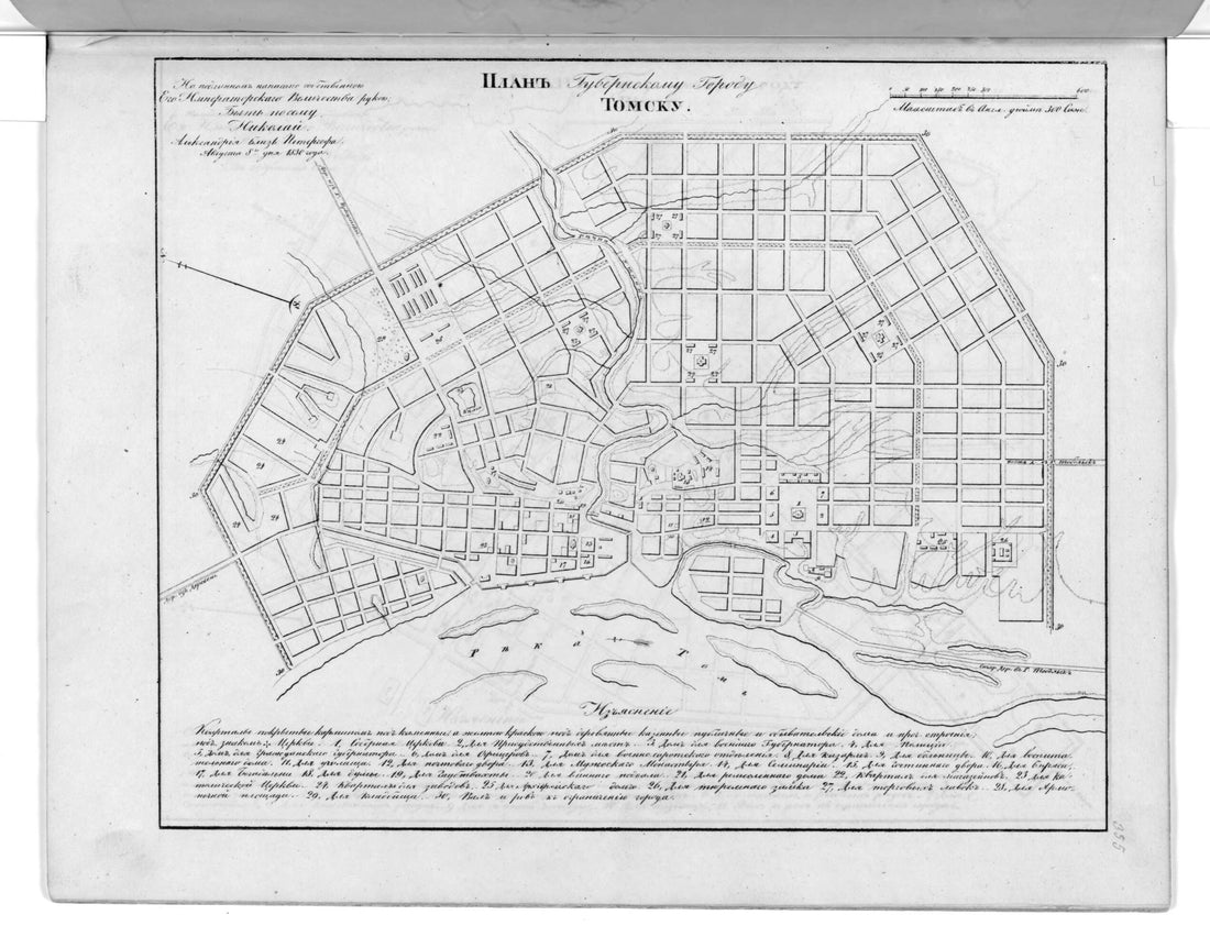 This old map of Plan Gubernskomu Gorodu Tomsku. (План губернскому городу Томску.) from 1859 was created by in 1859