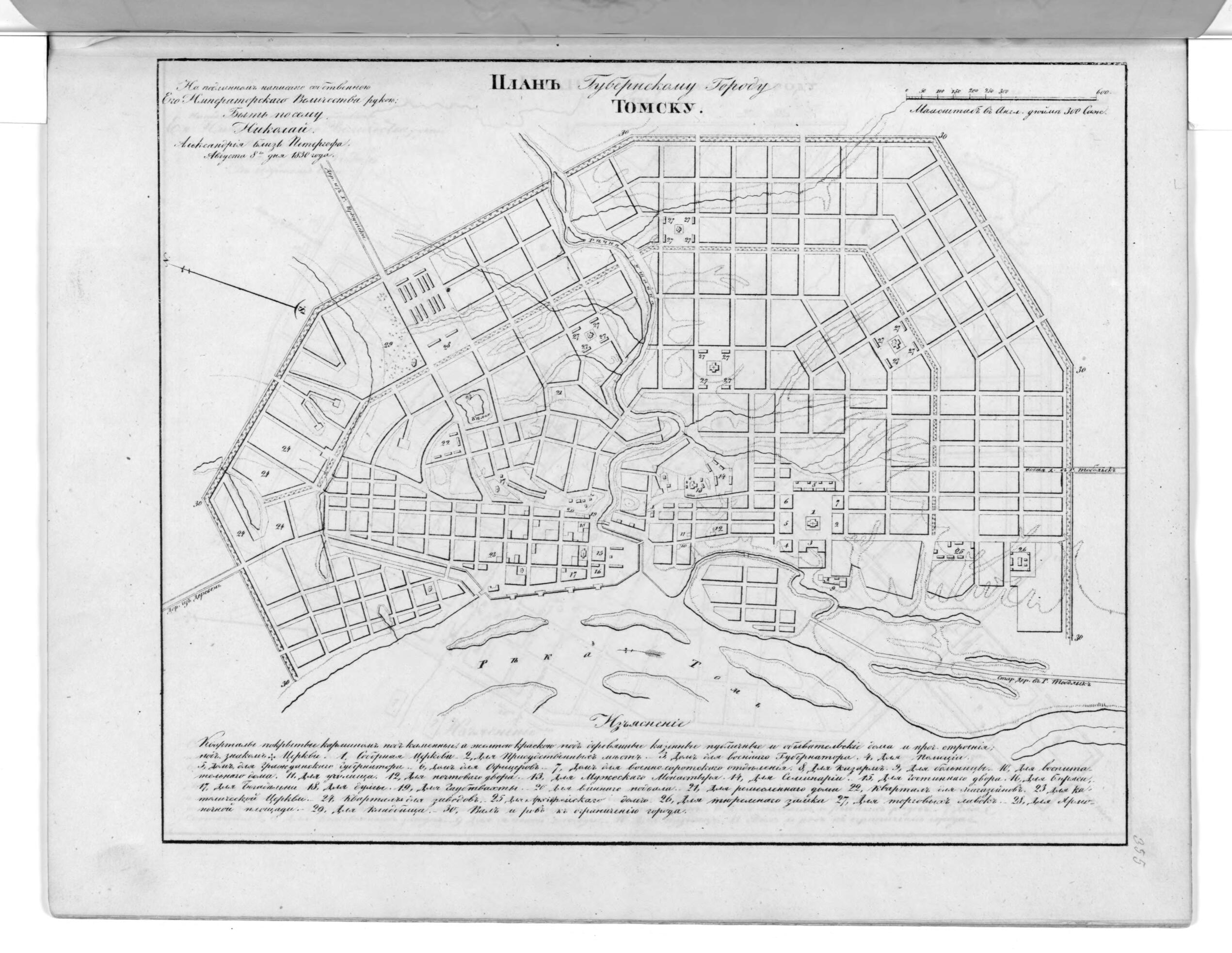 This old map of Plan Gubernskomu Gorodu Tomsku. (План губернскому городу Томску.) from 1859 was created by in 1859