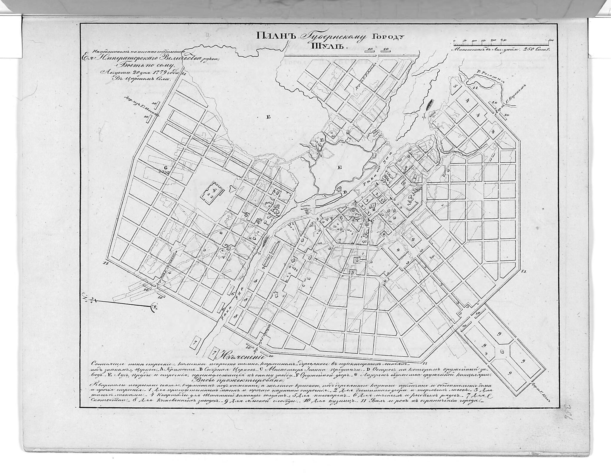 This old map of Plan Gubernskomu Gorodu Tuly. (План губернскому городу Тулы.) from 1859 was created by in 1859