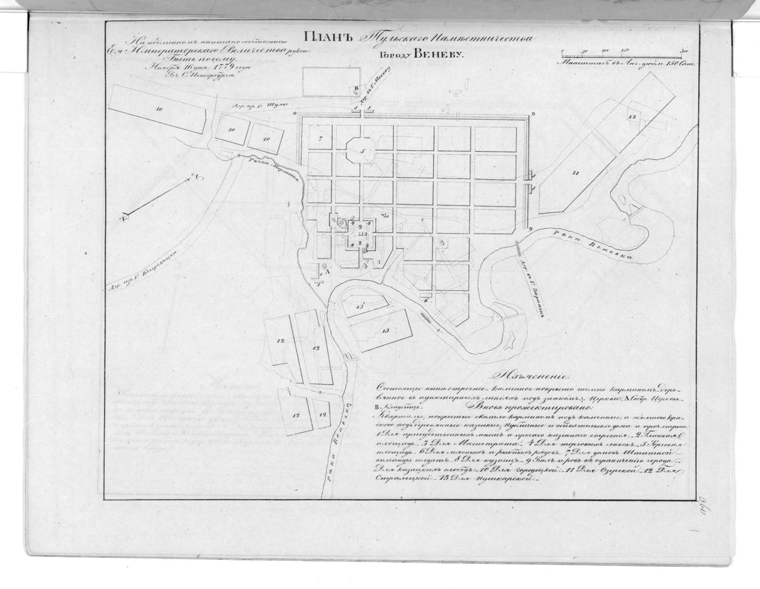 This old map of Plan Tul&