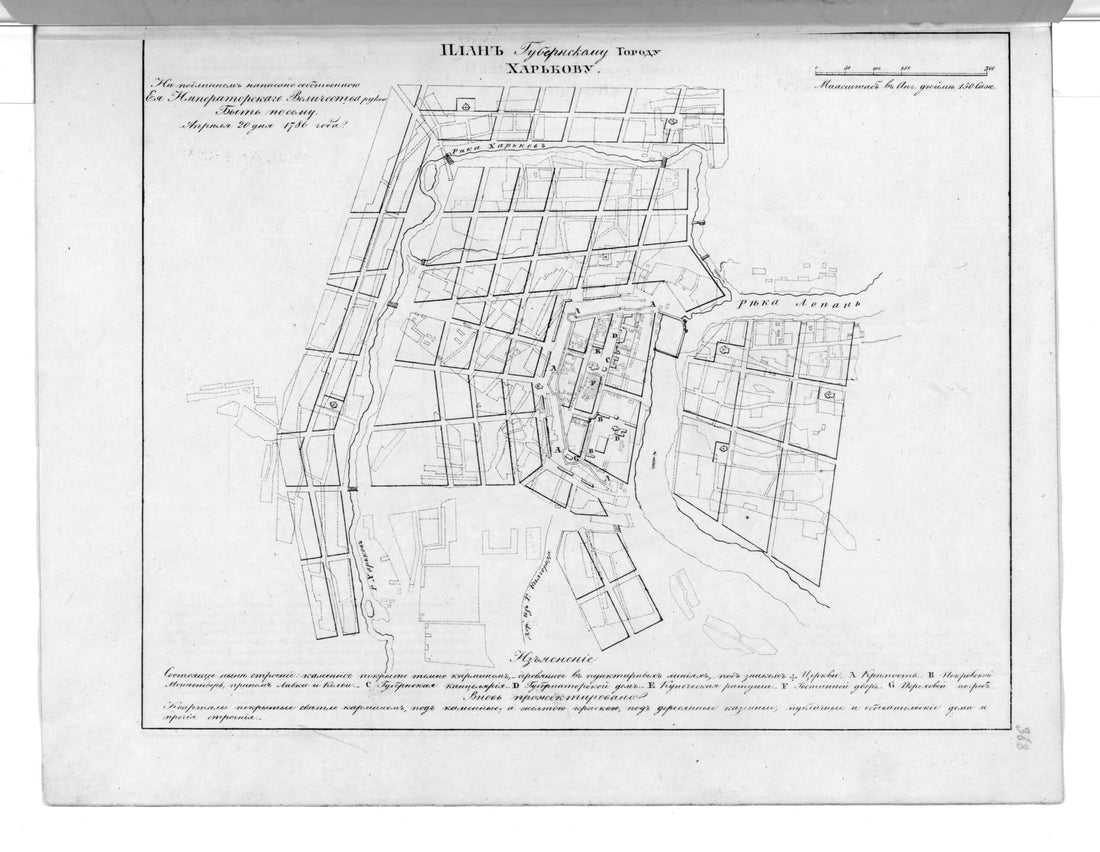 This old map of Plan Gubernskomu Gorodu Khar&
