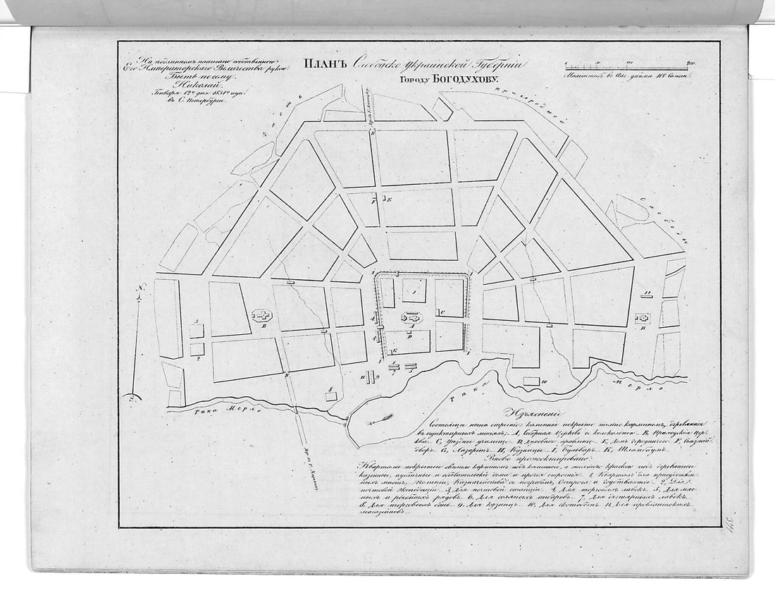This old map of Plan Slobodsko Ukrainskoĭ Gubernii Gorodu Bogodukhovu. (План Слободско Украинской губернии городу Богодухову.) from 1859 was created by in 1859