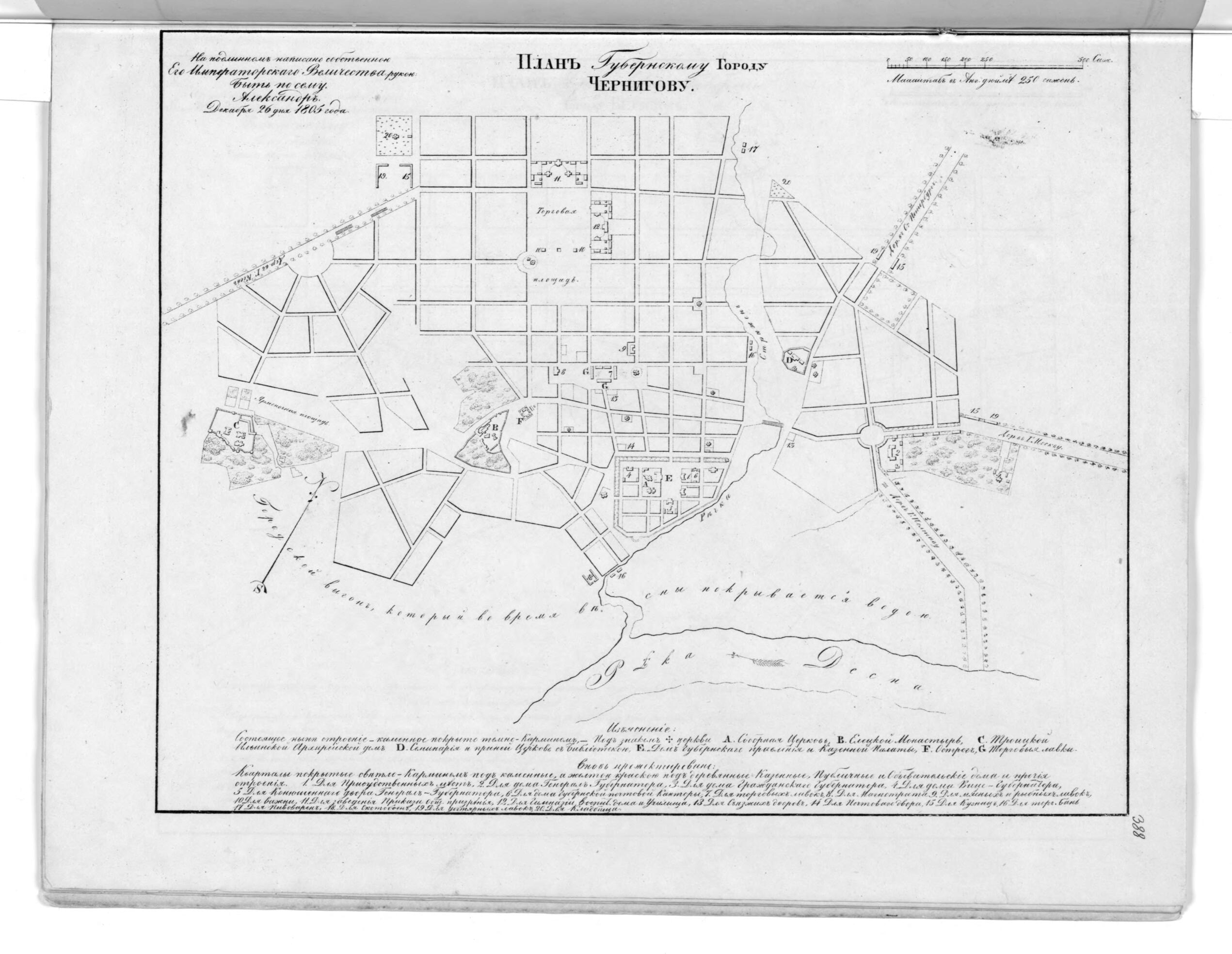 This old map of Plan Gubernskomu Gorodu Chernigovu. (План губернскому городу Чернигову.) from 1859 was created by in 1859