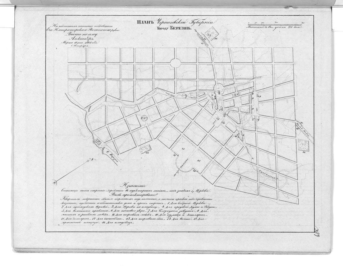 This old map of Plan Chernigovskoĭ Gubernii Gorodu Berezny. (План Черниговской губернии городу Березны.) from 1859 was created by in 1859