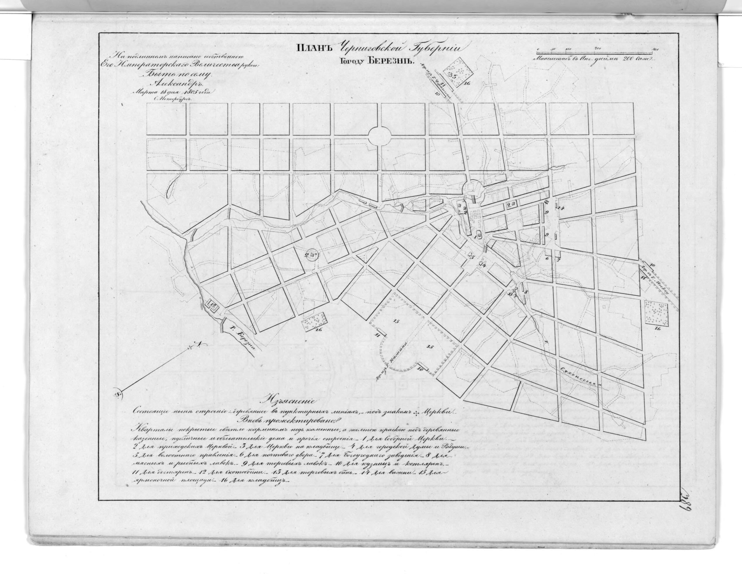This old map of Plan Chernigovskoĭ Gubernii Gorodu Berezny. (План Черниговской губернии городу Березны.) from 1859 was created by in 1859