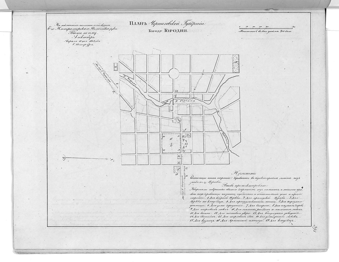 This old map of Plan Chernigovskoĭ Gubernii Gorodu Gorodni. (План Черниговской губернии городу Городни.) from 1859 was created by in 1859