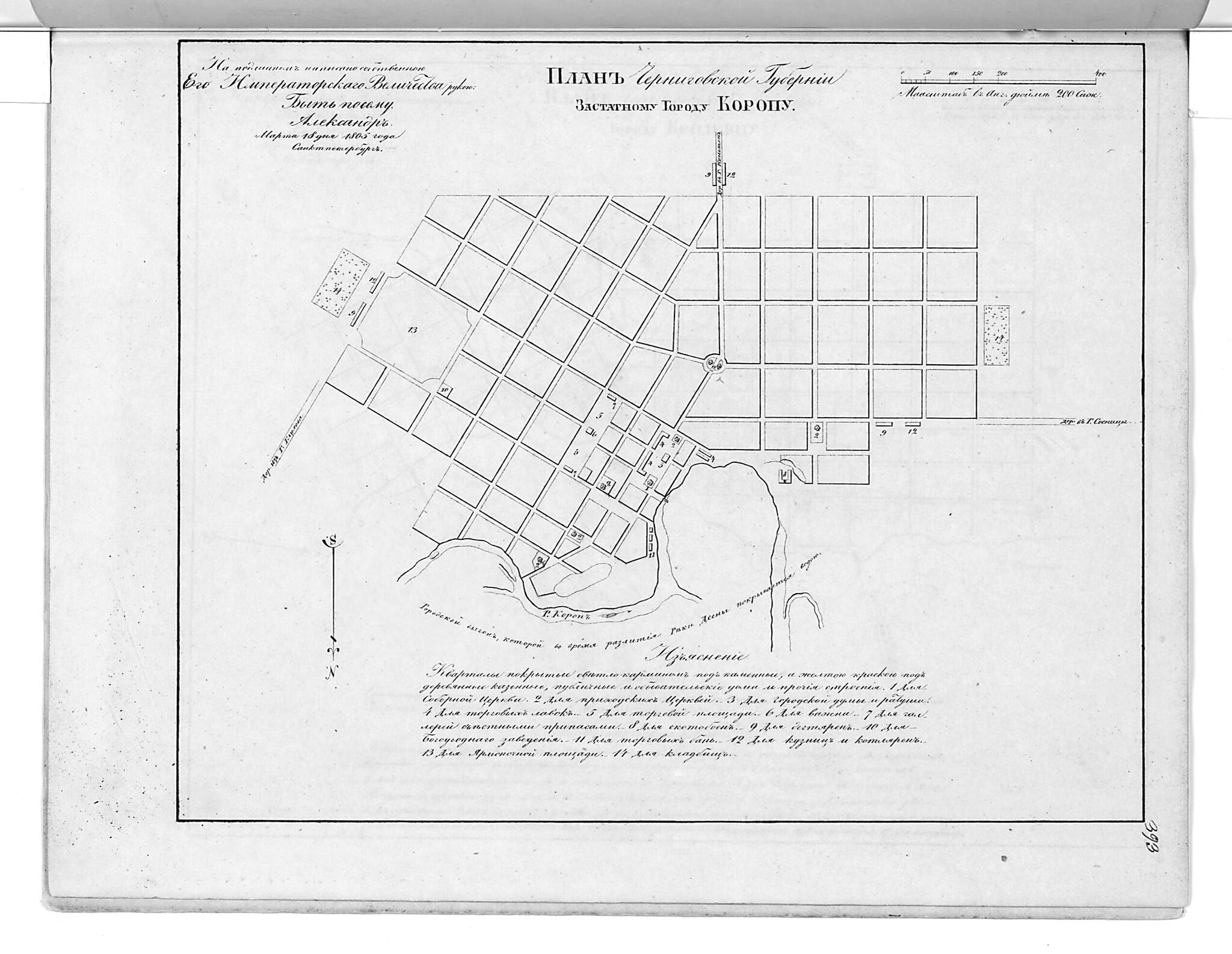 This old map of Plan Chernigovskoĭ Gubernii Zastatnomu Gorodu Koropu. (План Черниговской губернии застатному городу Коропу.) from 1859 was created by in 1859