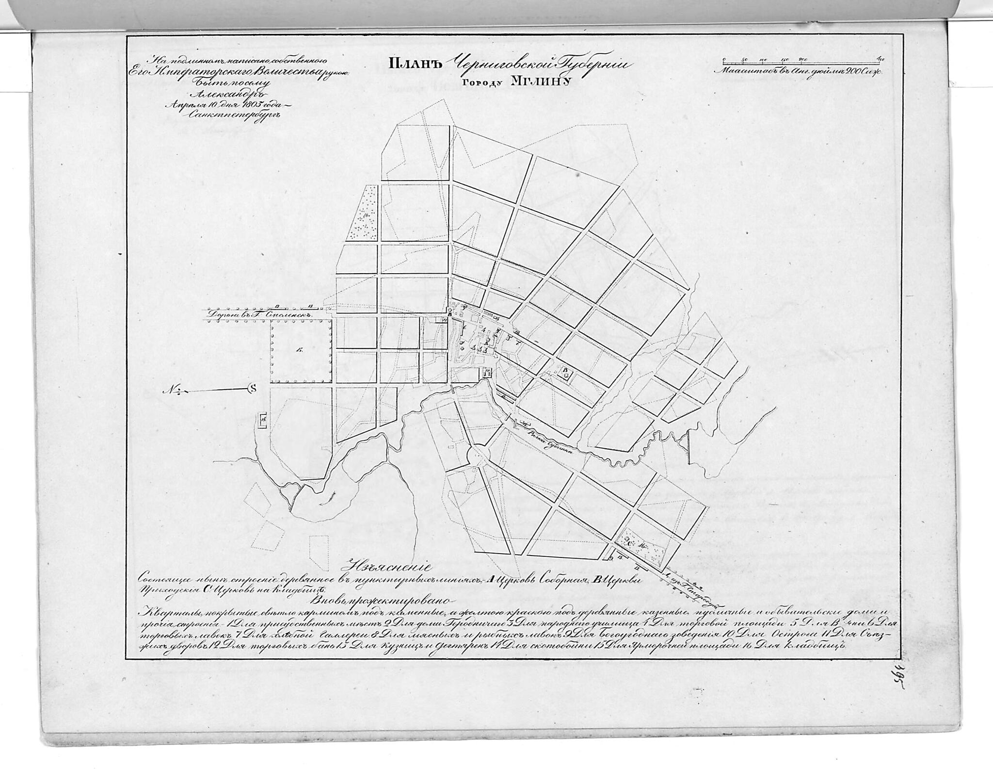 This old map of Plan Chernigovskoĭ Gubernii Gorodu Mglinu. (План Черниговской губернии городу Мглину.) from 1859 was created by in 1859