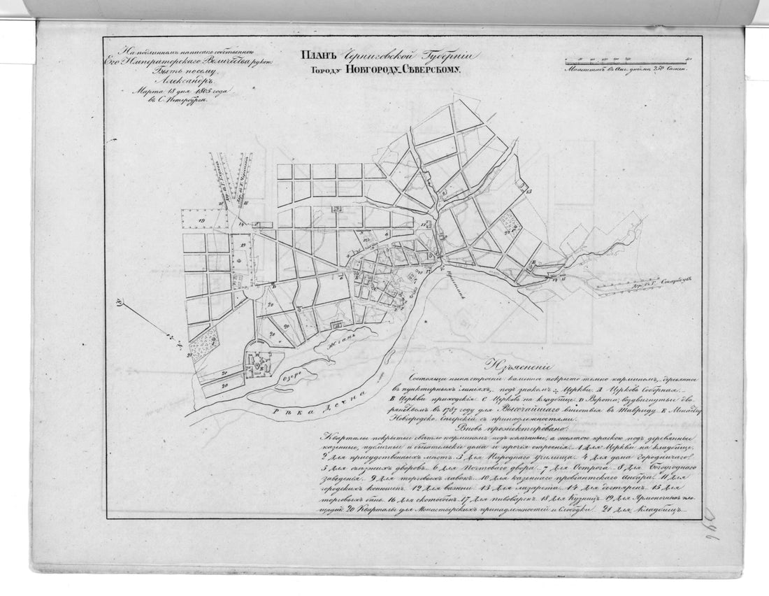 This old map of Severskomu. (Северскому.) from 1859 was created by in 1859