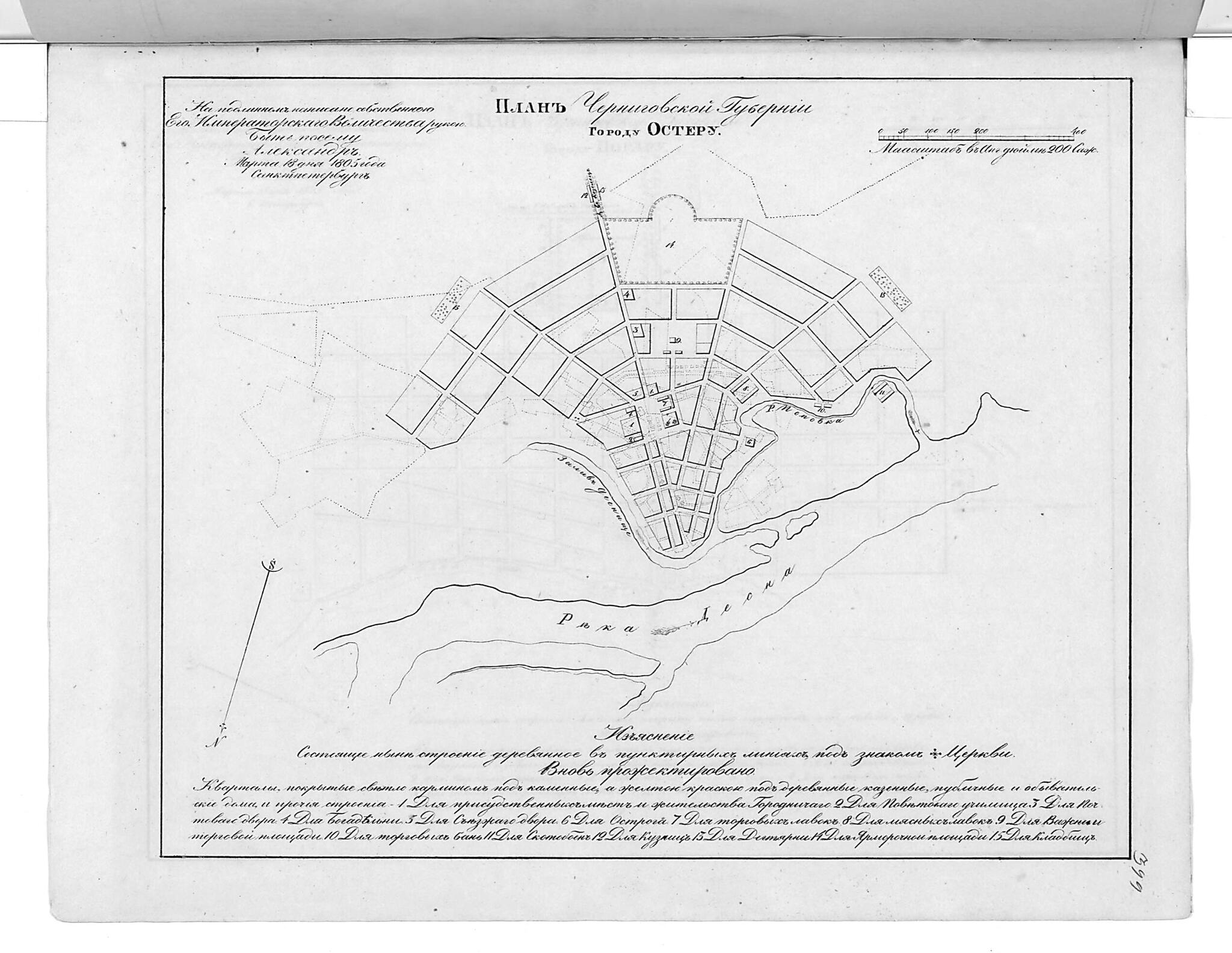 This old map of Plan Chernigovskoĭ Gubernii Gorodu Osteru. (План Черниговской губернии городу Остеру.) from 1859 was created by in 1859