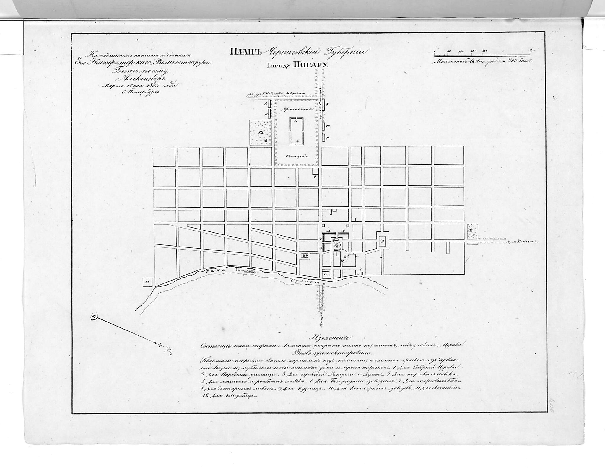 This old map of Plan Chernigovskoĭ Gubernii Gorodu Pogaru. (План Черниговской губернии городу Погару.) from 1859 was created by in 1859