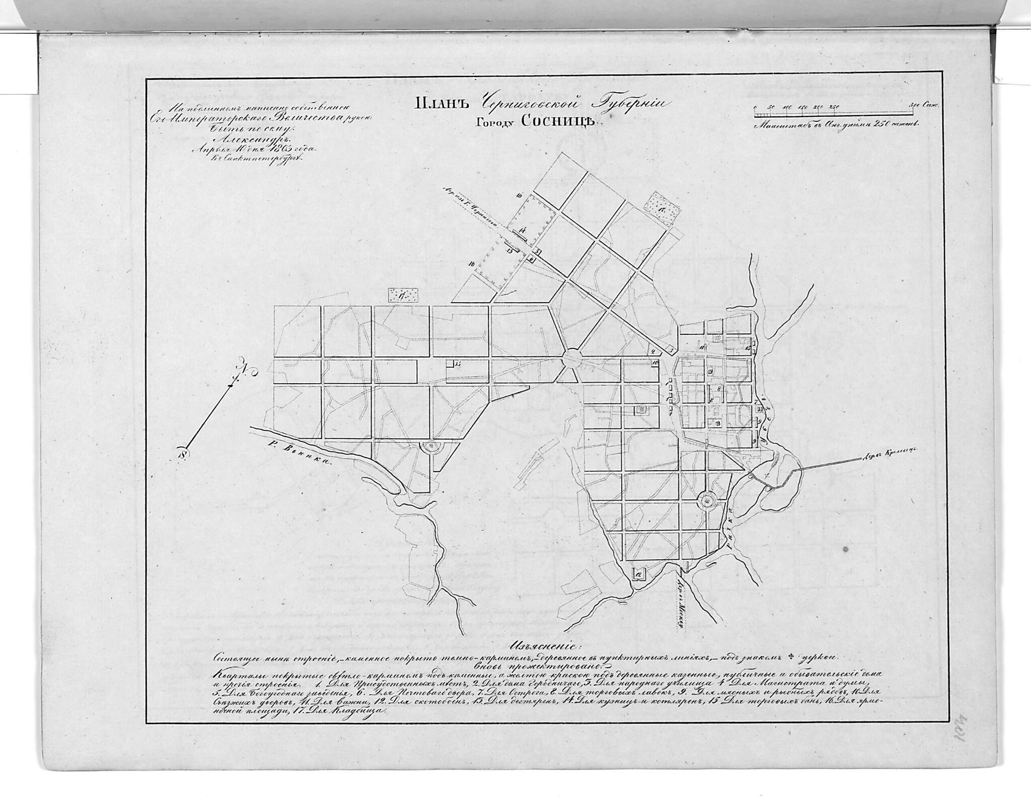 This old map of Plan Chernigovskoĭ Gubernii Gorodu Sosnit︠s︡y. (План Черниговской губернии городу Сосницы.) from 1859 was created by in 1859