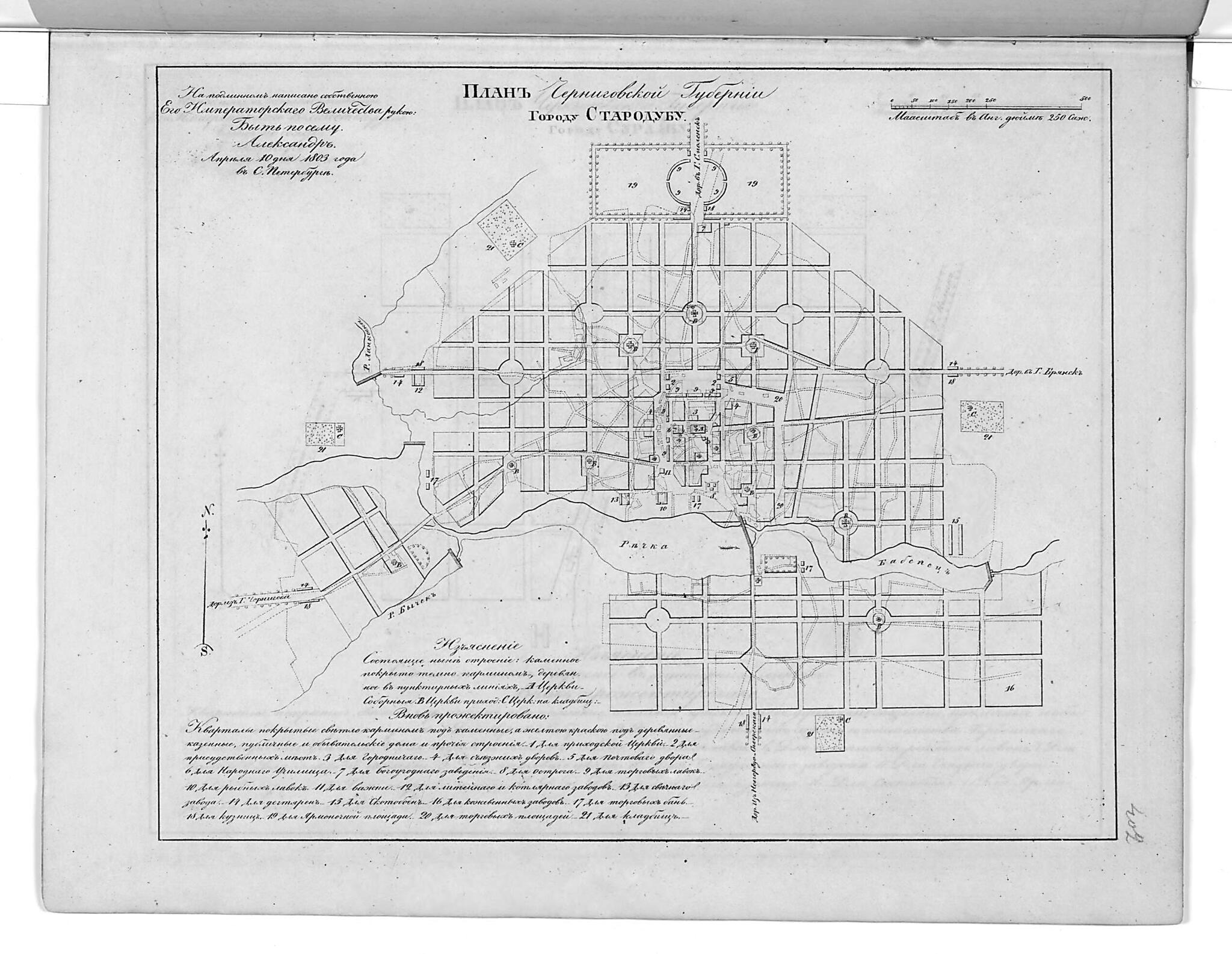 This old map of Plan Chernigovskoĭ Gubernii Gorodu Starodubu. (План Черниговской губернии городу Стародубу.) from 1859 was created by in 1859