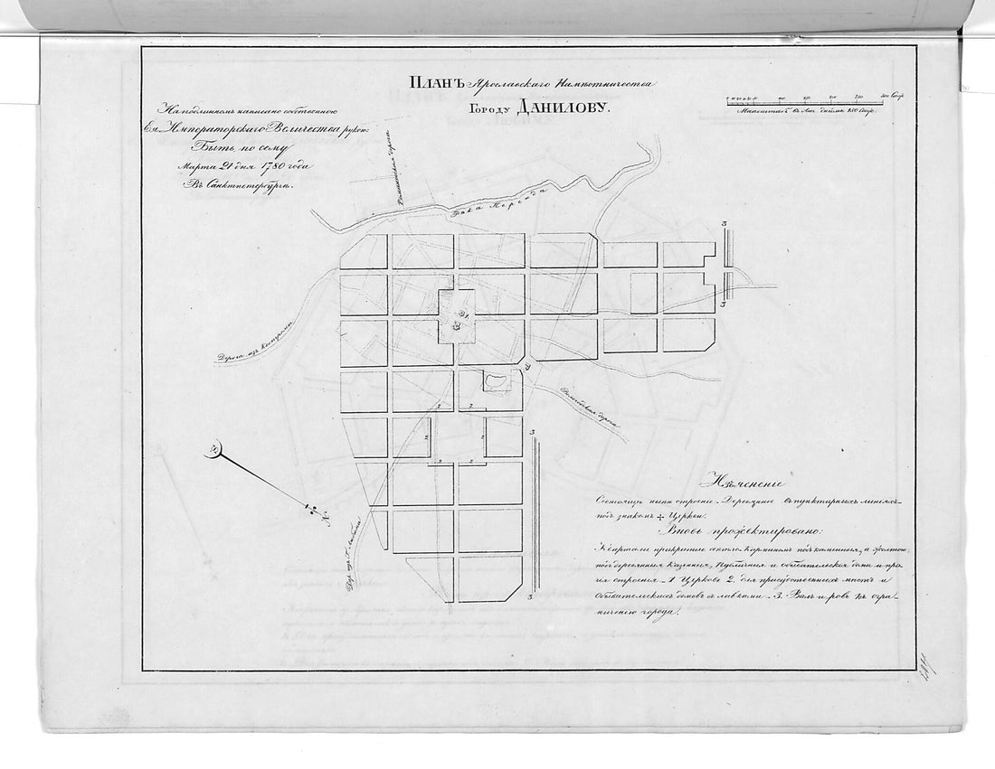 This old map of Plan I︠A︡roslavskogo Namestnichestva Gorodu Danilovu. (План Ярославского наместничества городу Данилову.) from 1859 was created by in 1859