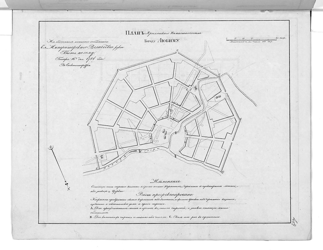 This old map of Plan I︠A︡roslavskogo Namestnichestva Gorodu Li︠u︡bimu. (План Ярославского наместничества городу Любиму.) from 1859 was created by in 1859