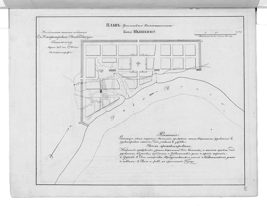This old map of Plan I︠A︡roslavskogo Namestnichestva Gorodu Myshkinu. (План Ярославского наместничества городу Мышкину.) from 1859 was created by in 1859