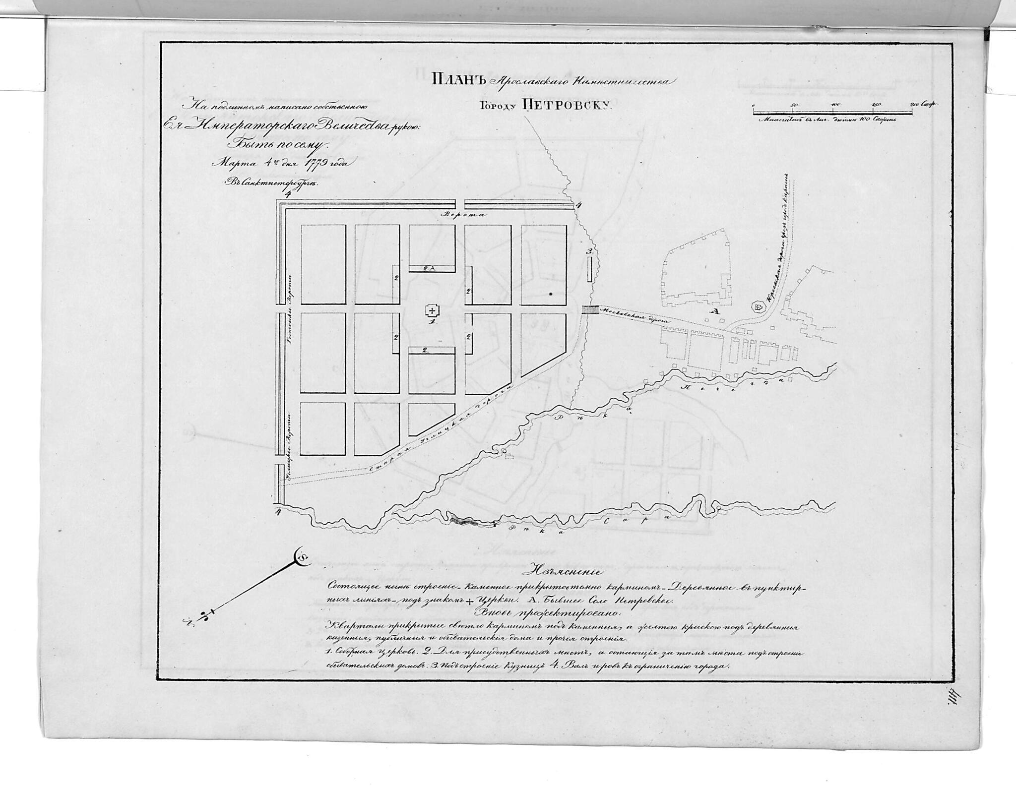 This old map of Plan I︠A︡roslavskogo Namestnichestva Gorodu Petrovsku. (План Ярославского наместничества городу Петровску.) from 1859 was created by in 1859