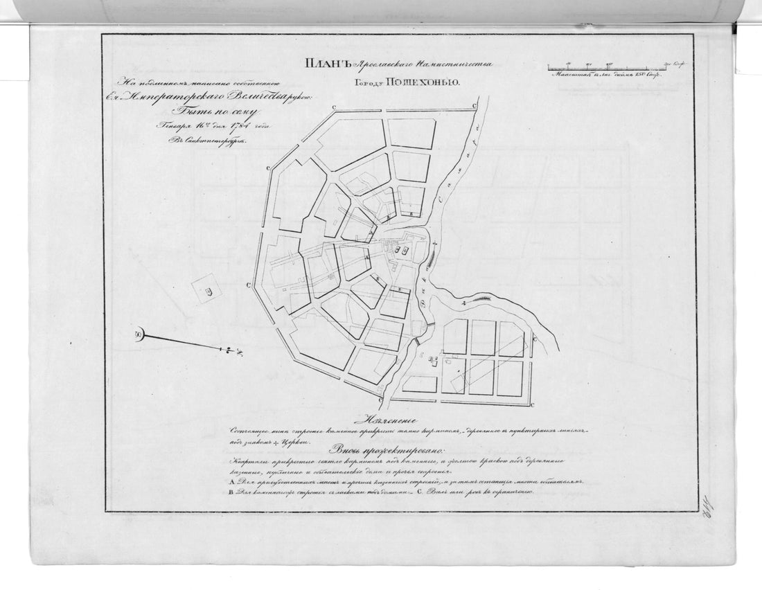 This old map of Plan I︠A︡roslavskogo Namestnichestva Gorodu Poshekhon&