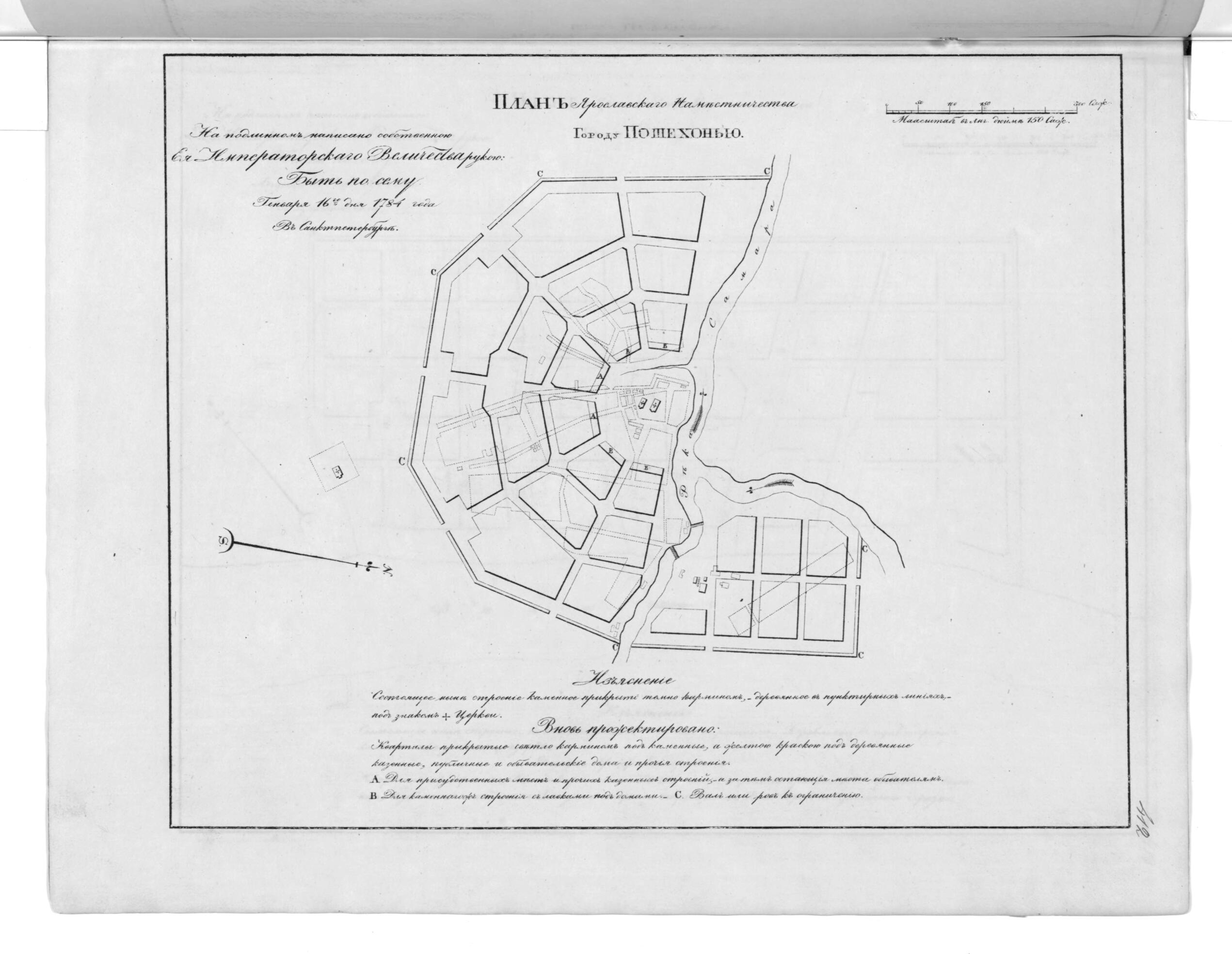 This old map of Plan I︠A︡roslavskogo Namestnichestva Gorodu Poshekhon&