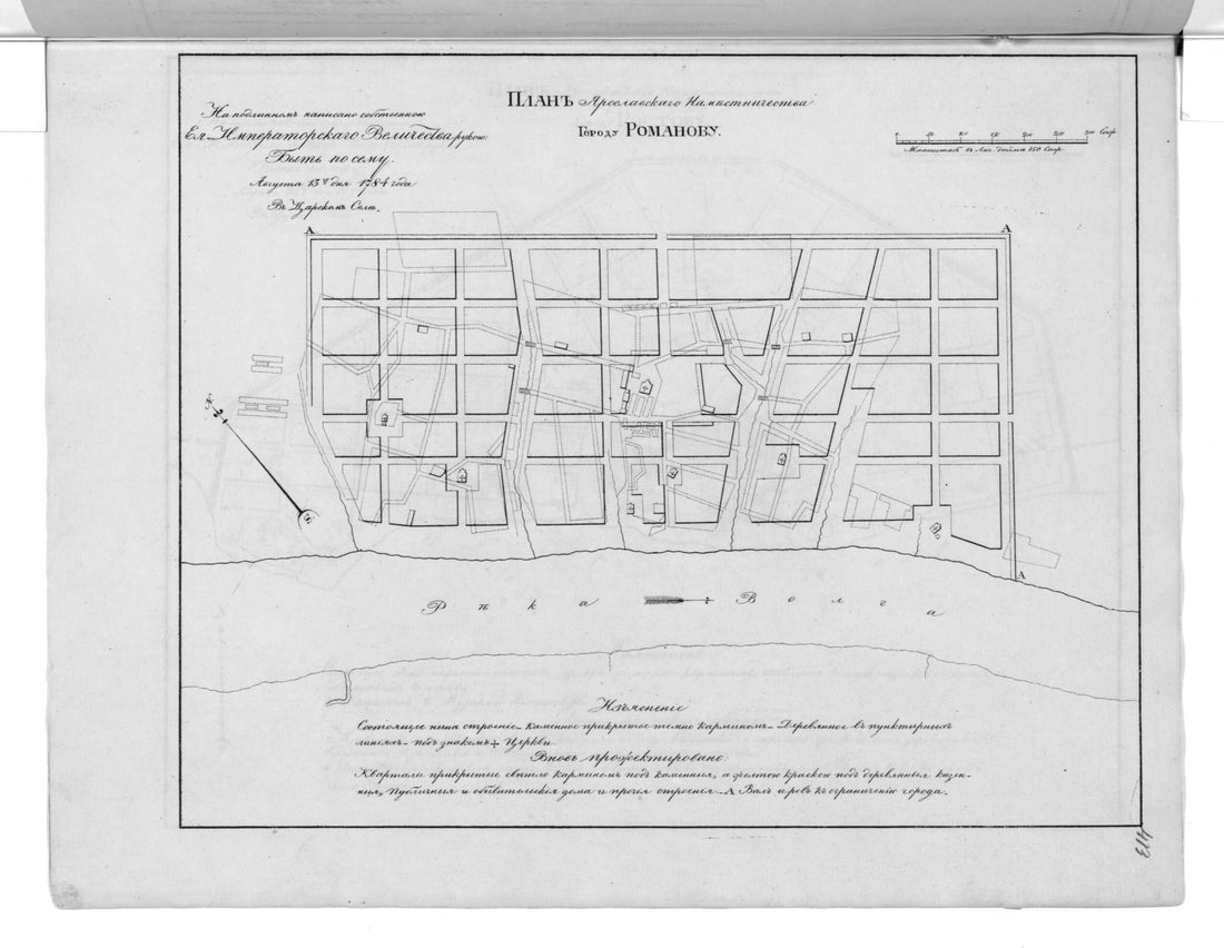 This old map of Plan I︠A︡roslavskogo Namestnichestva Gorodu Romanovu. (План Ярославского наместничества городу Романову.) from 1859 was created by in 1859
