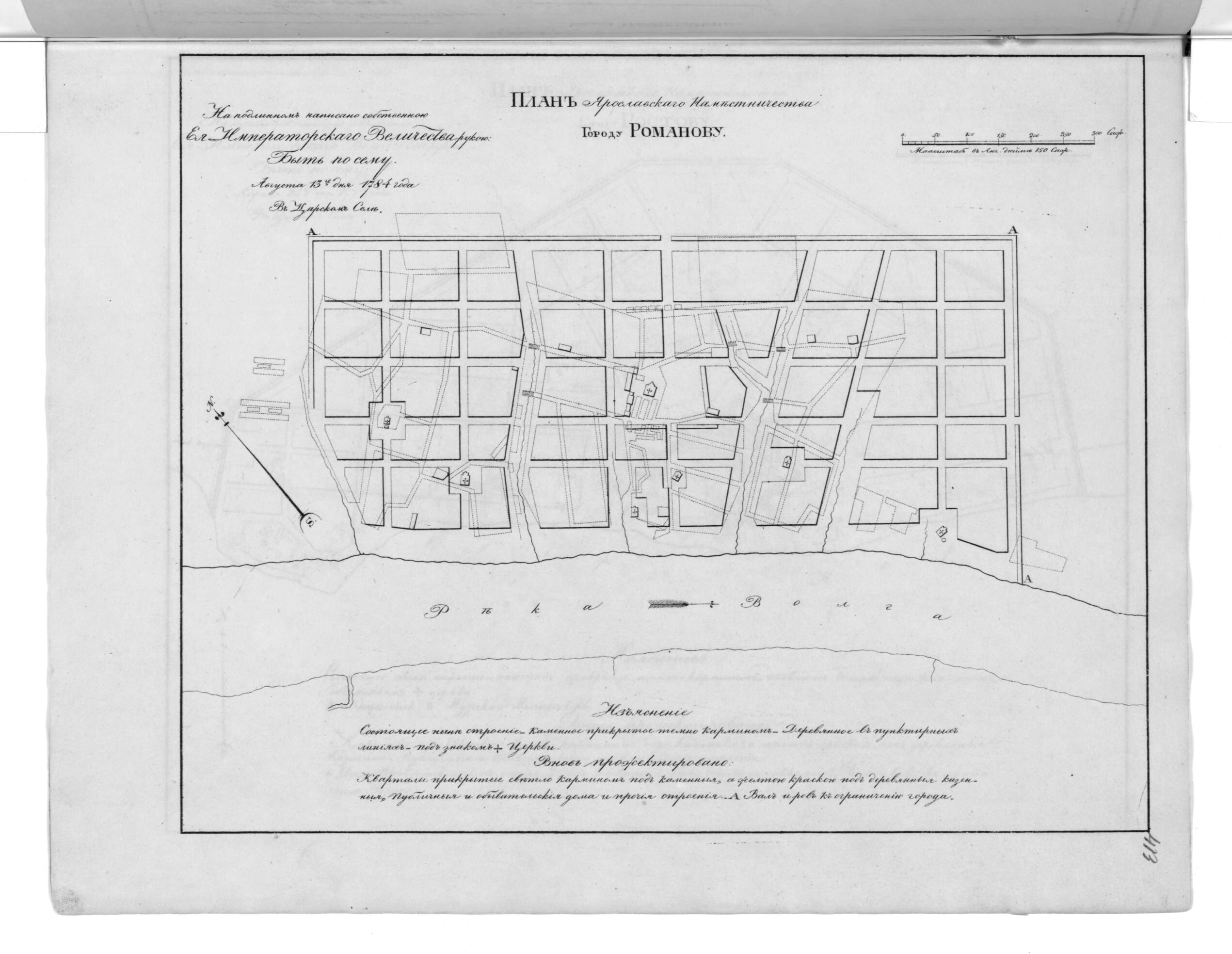 This old map of Plan I︠A︡roslavskogo Namestnichestva Gorodu Romanovu. (План Ярославского наместничества городу Романову.) from 1859 was created by in 1859