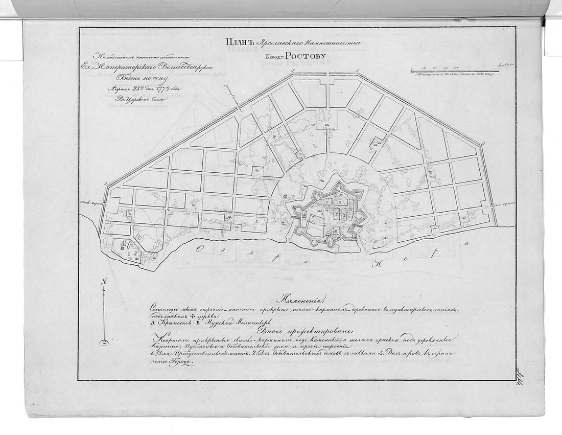This old map of Plan I︠A︡roslavskogo Namestnichestva Gorodu Rostovu. (План Ярославского наместничества городу Ростову.) from 1859 was created by in 1859