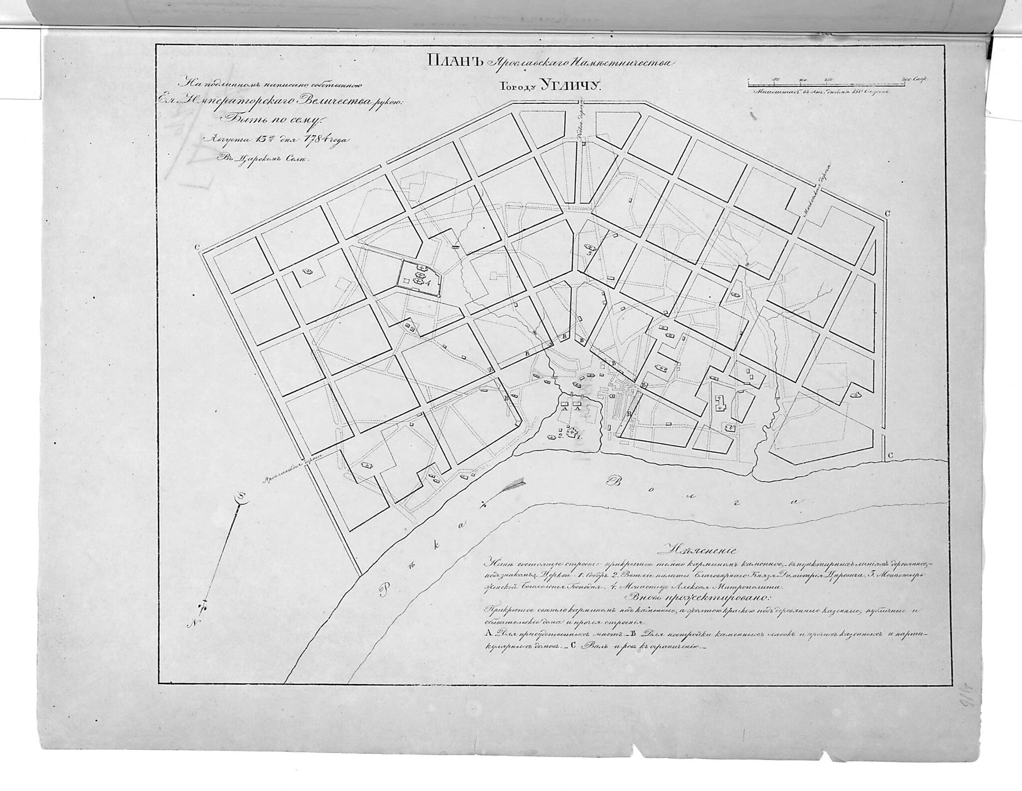 This old map of Plan I︠A︡roslavskoĭ Gubernii Gorodu Uglichu. (План Ярославской губернии городу Угличу.) from 1859 was created by in 1859