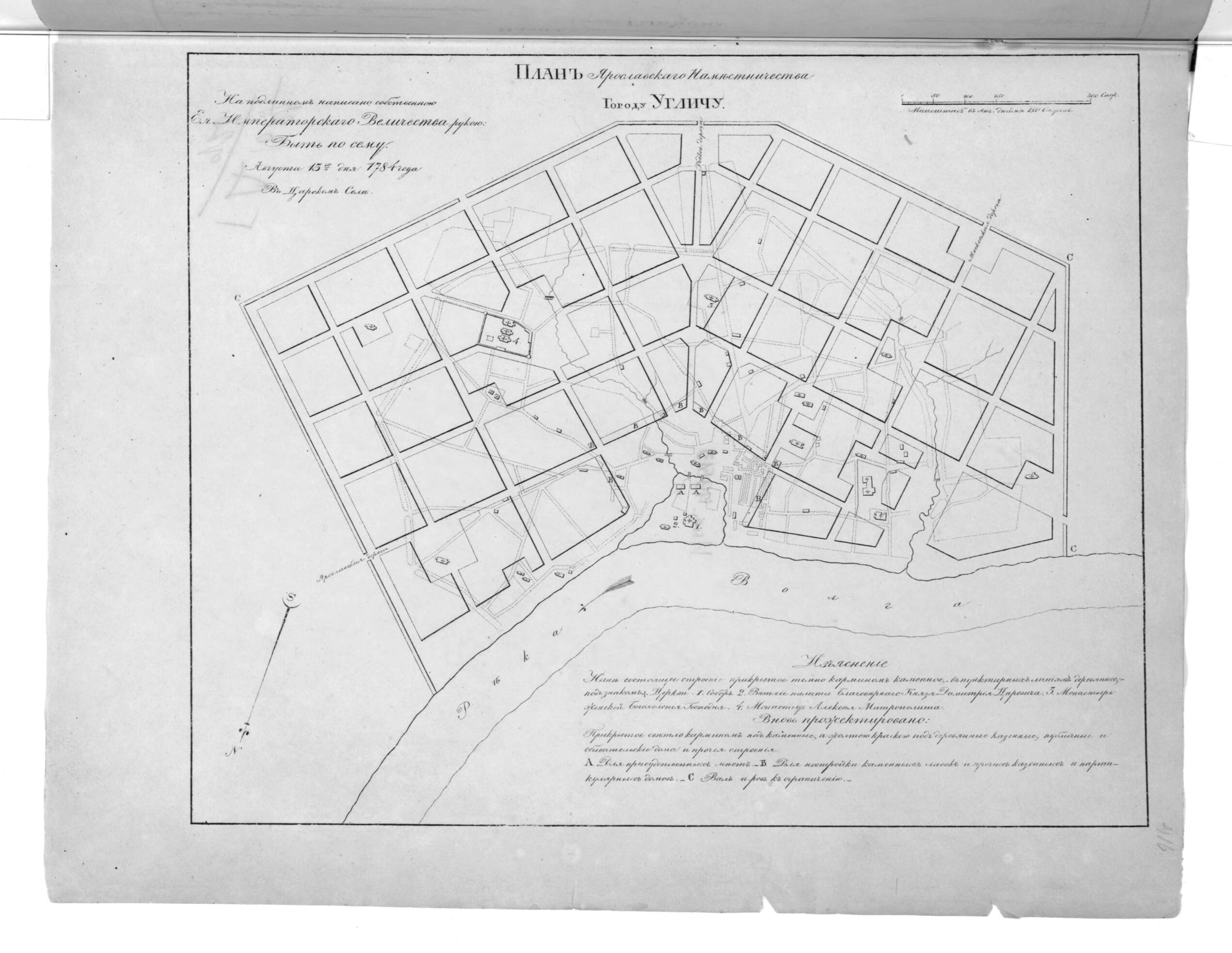 This old map of Plan I︠A︡roslavskoĭ Gubernii Gorodu Uglichu. (План Ярославской губернии городу Угличу.) from 1859 was created by in 1859