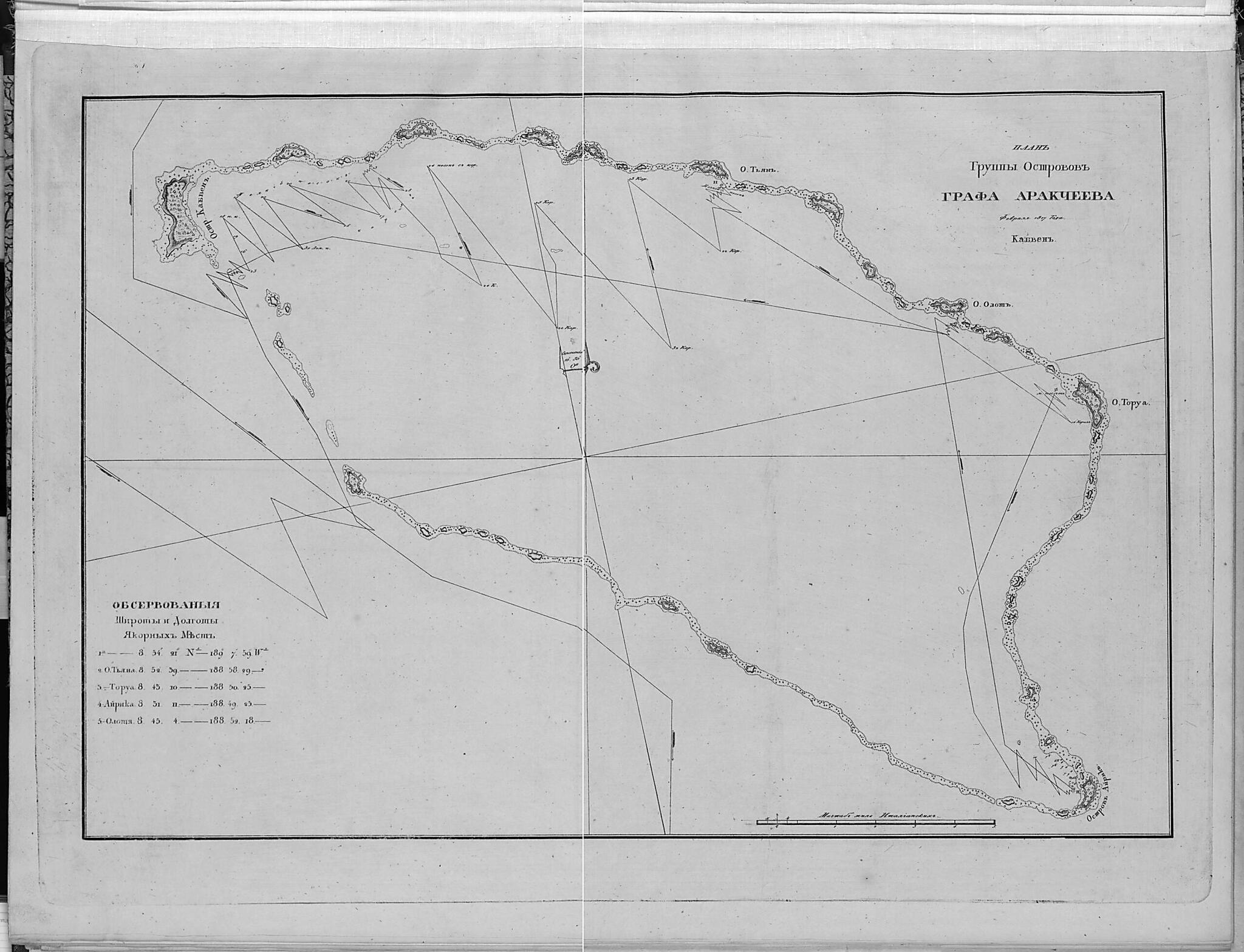 This old map of Plan Gruppy Ostrovov Grafa Arakcheeva. Fevrali︠a︡ 1817 Goda. (План группы островов Графа Аракчеева. Февраля 1817 года.) from 1821 was created by Otto Von Kotzebue in 1821