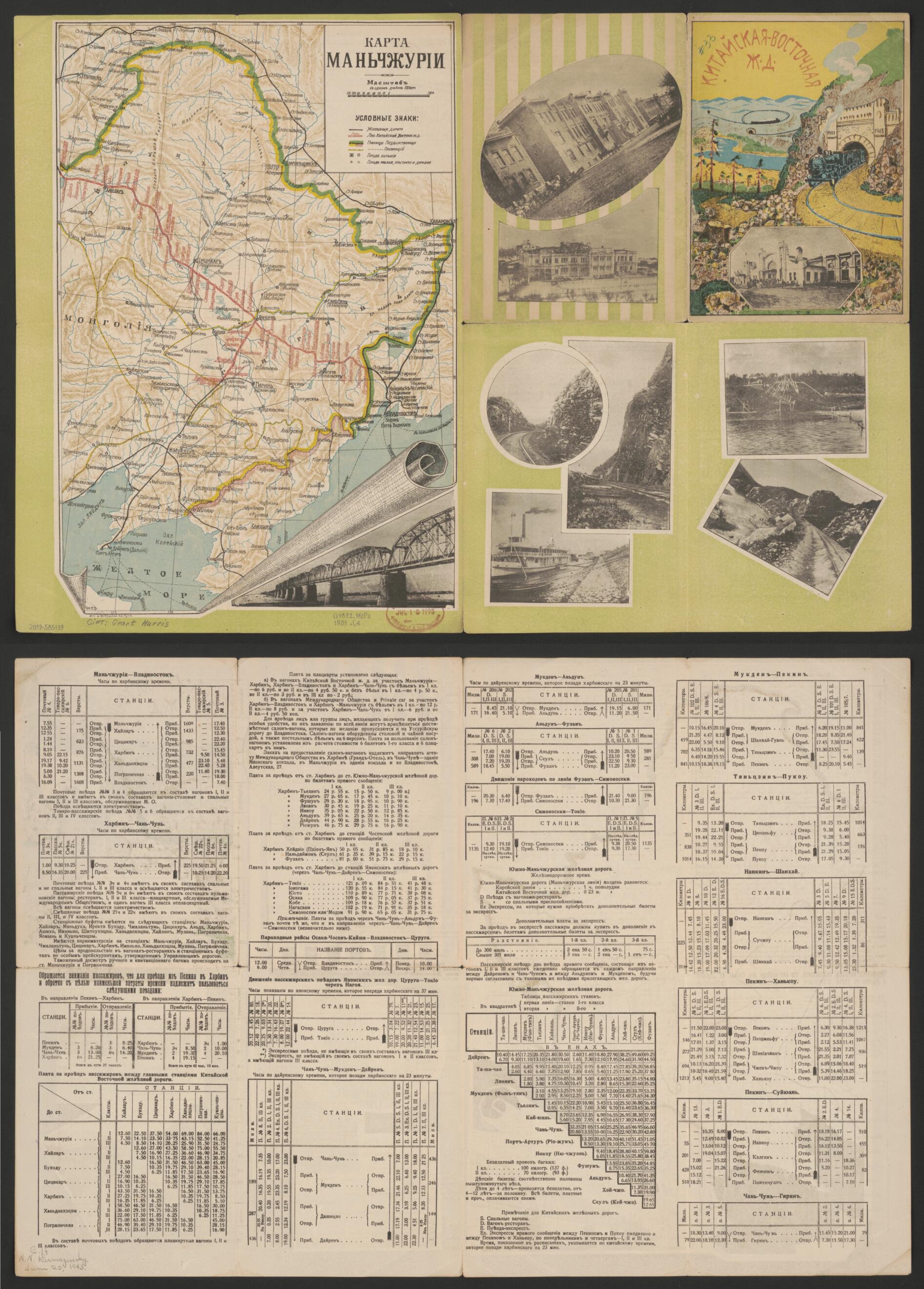 This old map of Karta Manʹchzhurīi. (Vostochnai︠a︡ Zh. D.) from 1903 was created by Chinese Eastern Railway in 1903