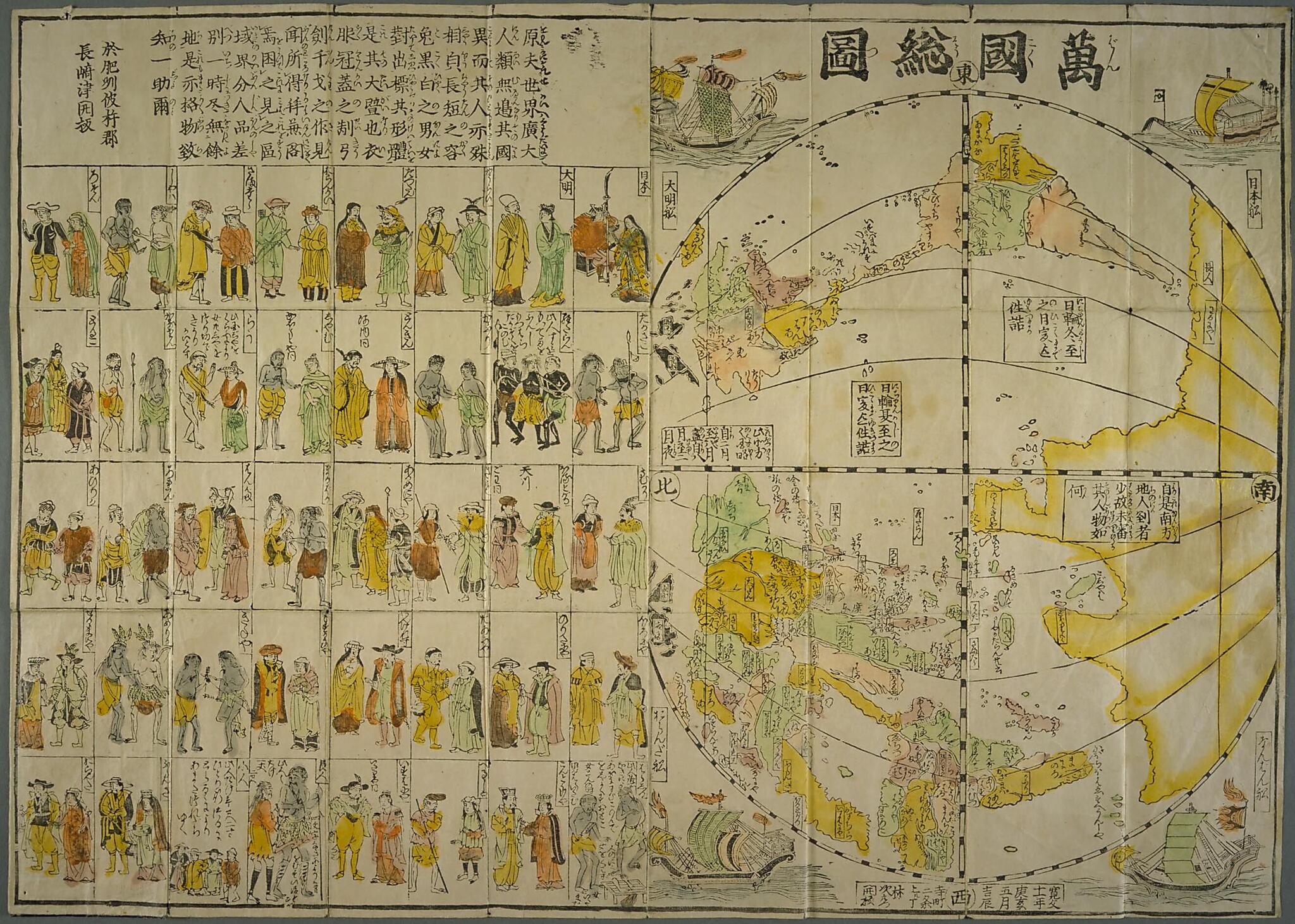 This old map of Map of the Whole World from 1671 was created by Matteo Ricci in 1671