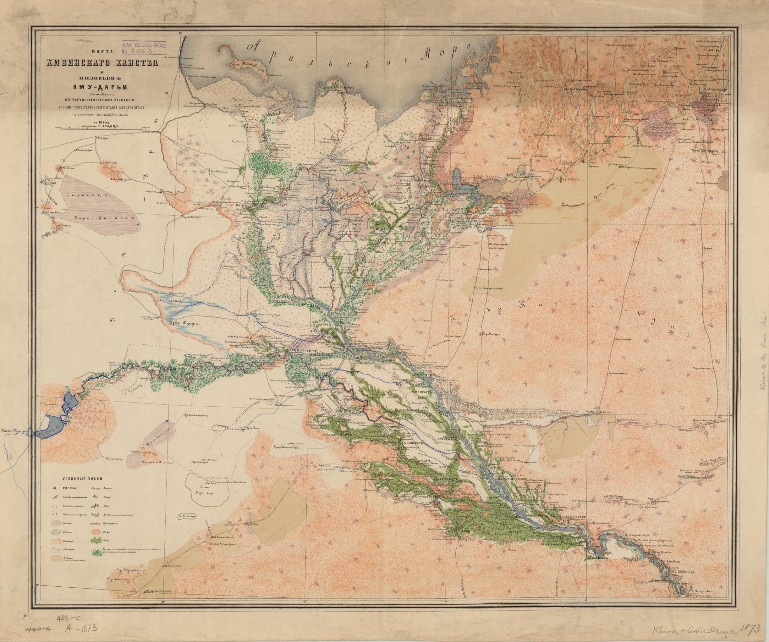 This old map of Map of the Khanate of Khiva and the Lower Reaches of the Amu Darya River from 1873 was created by Russia. General Staff. Military Topography Directorate in 1873