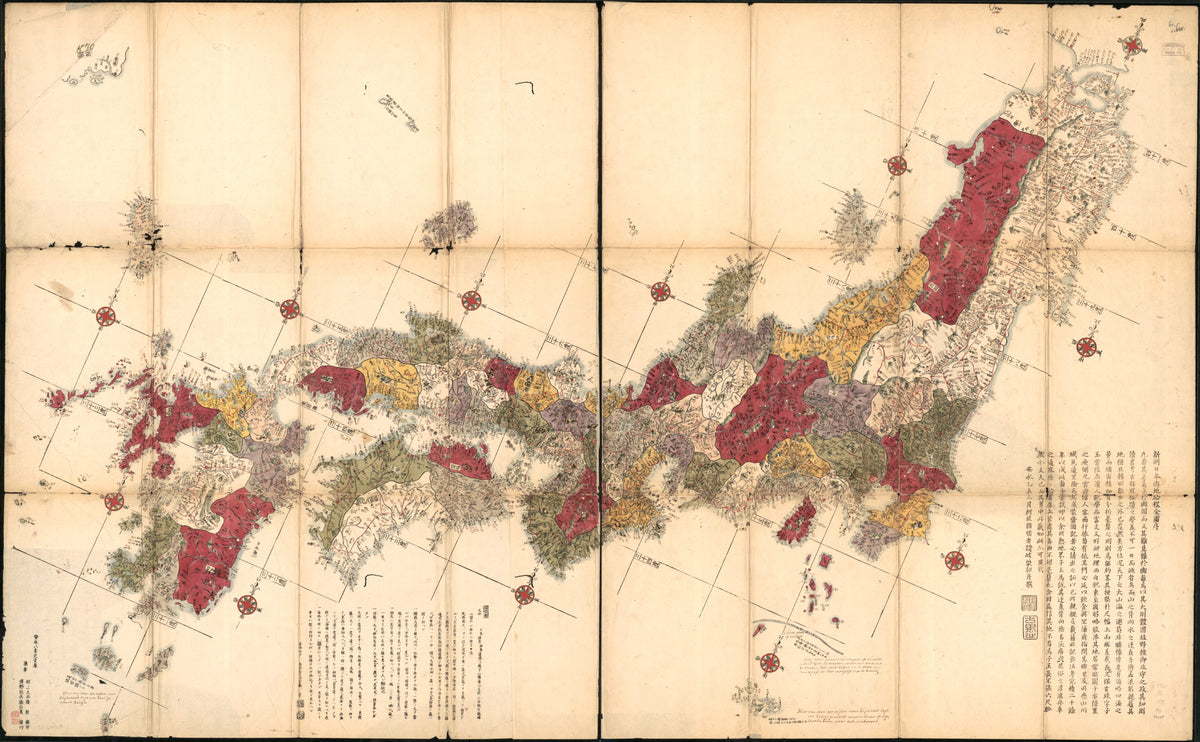 Shinkoku Nihon Yochi Rotei Zenzu in 1779 by Relic Map Company