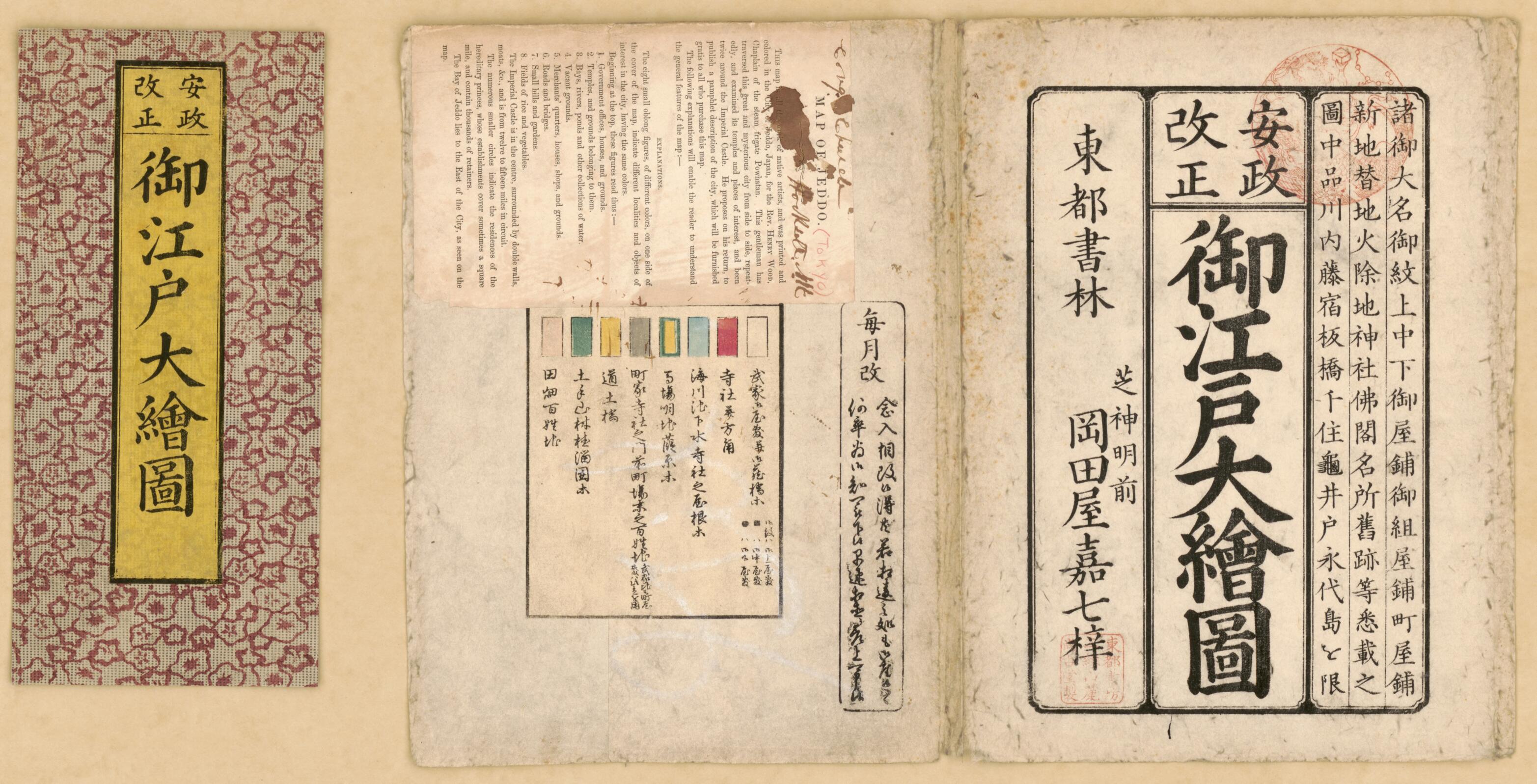 This old map of Ansei Kaisei Oedo ōezu (安政改正御江戶大繪圖 /, Oedo ōezu, Map of Jeddo) from 1859 was created by Manjirō Izumoji, Kashichi Okadaya, Ranzan Takai in 1859
