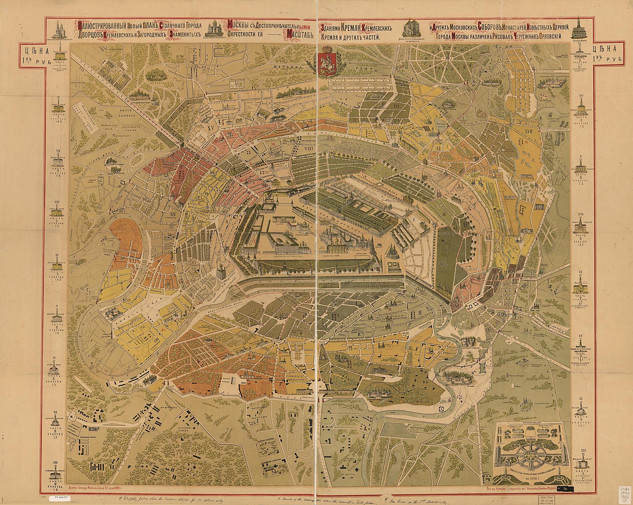 This old map of Illi︠u︡strirovannyĭ Novyĭ Plan Stolichnago Goroda Moskvy S Dostoprimi︠e︡chatelʹnymi Zdanīi︠a︡mi Kremli︠a︡, Kremlevskikh I Drugikh Moskovskikh Soborov, Monastyreĭ, Izvi︠e︡stnykh T︠s︡erkveĭ, Dvort︠s︡ov Krem