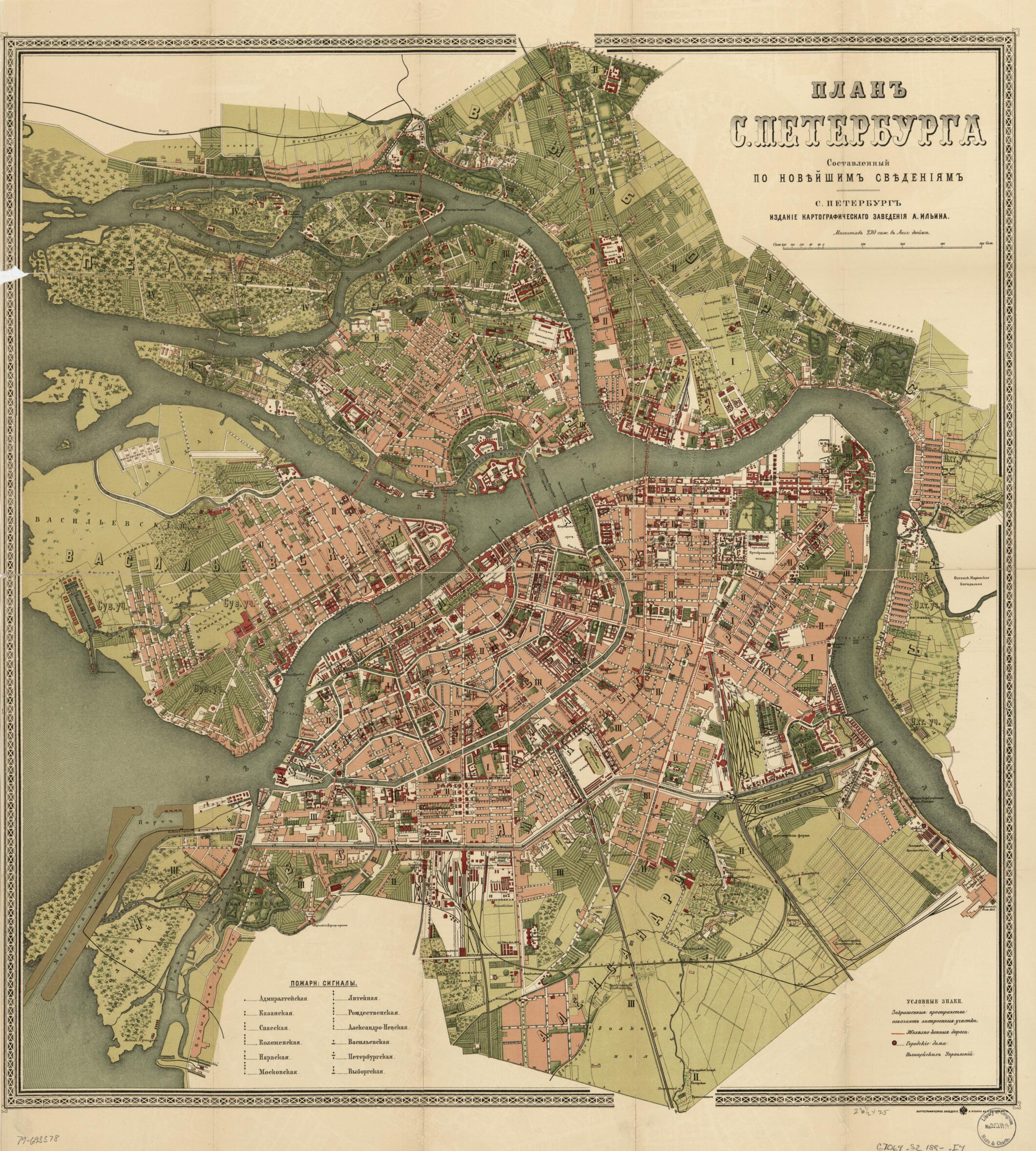 This old map of Plan S. Peterburga : Sostavlennyĭ Po Novi︠e︡ĭshim Svi︠e︡denīi︠a︡m from 1880 was created by Kartograficheskoe Zavedenīe A. Ilʹina in 1880