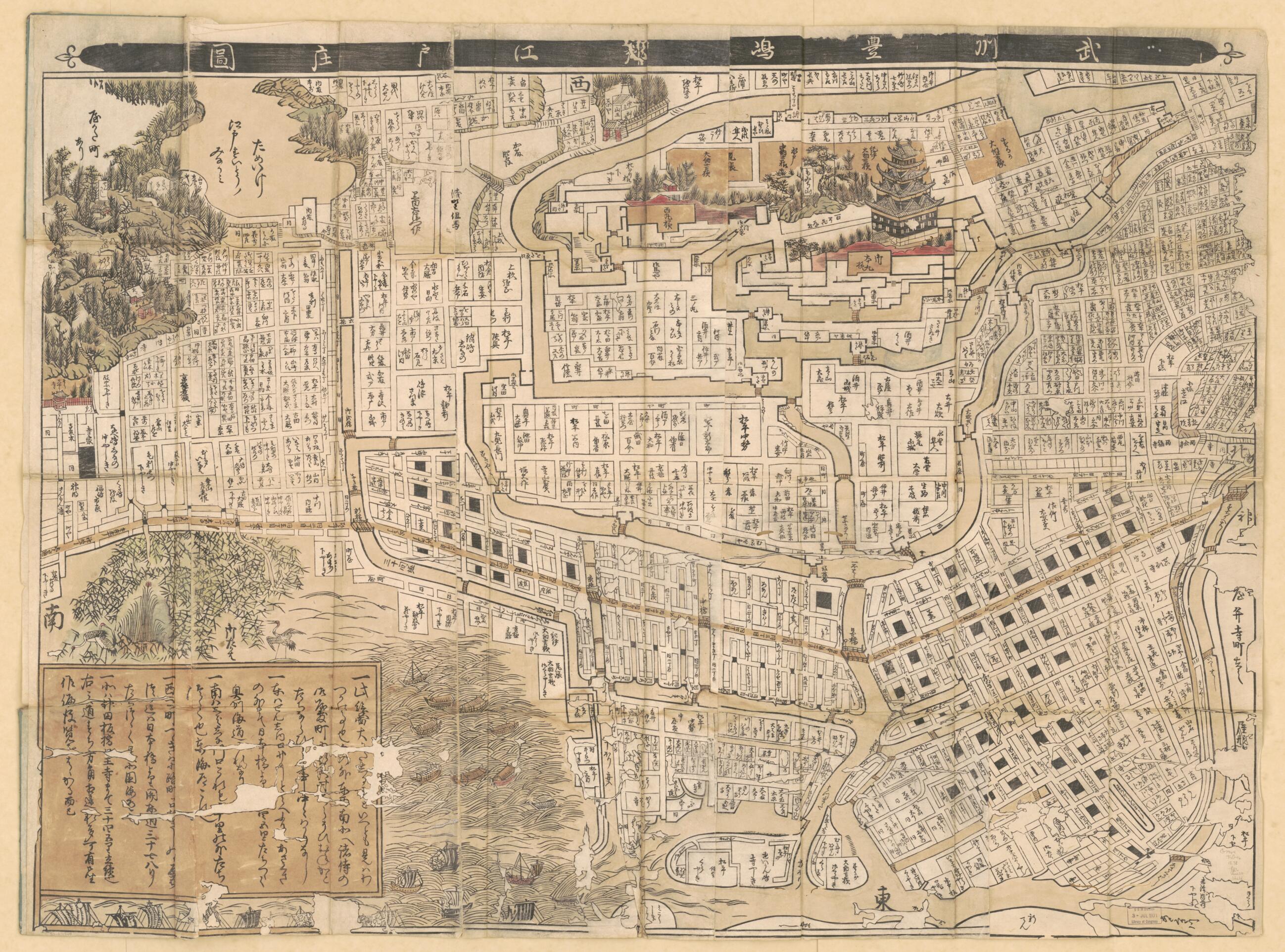 This old map of Gun Edo Shōzu. (武州豊嶋郡江戶庄圖, Bushū Toshima Gōri Edo No Shōzu, Gun Edo-shō Zu) from 1800 was created by in 1800