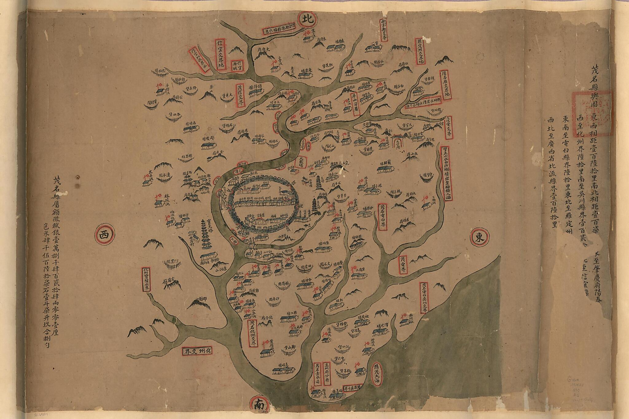 This old map of Maoming Xian Yu Tu. (茂名縣與圖, Map of Maoming County) from 1860 was created by Arthur W. (Arthur William) Hummel in 1860