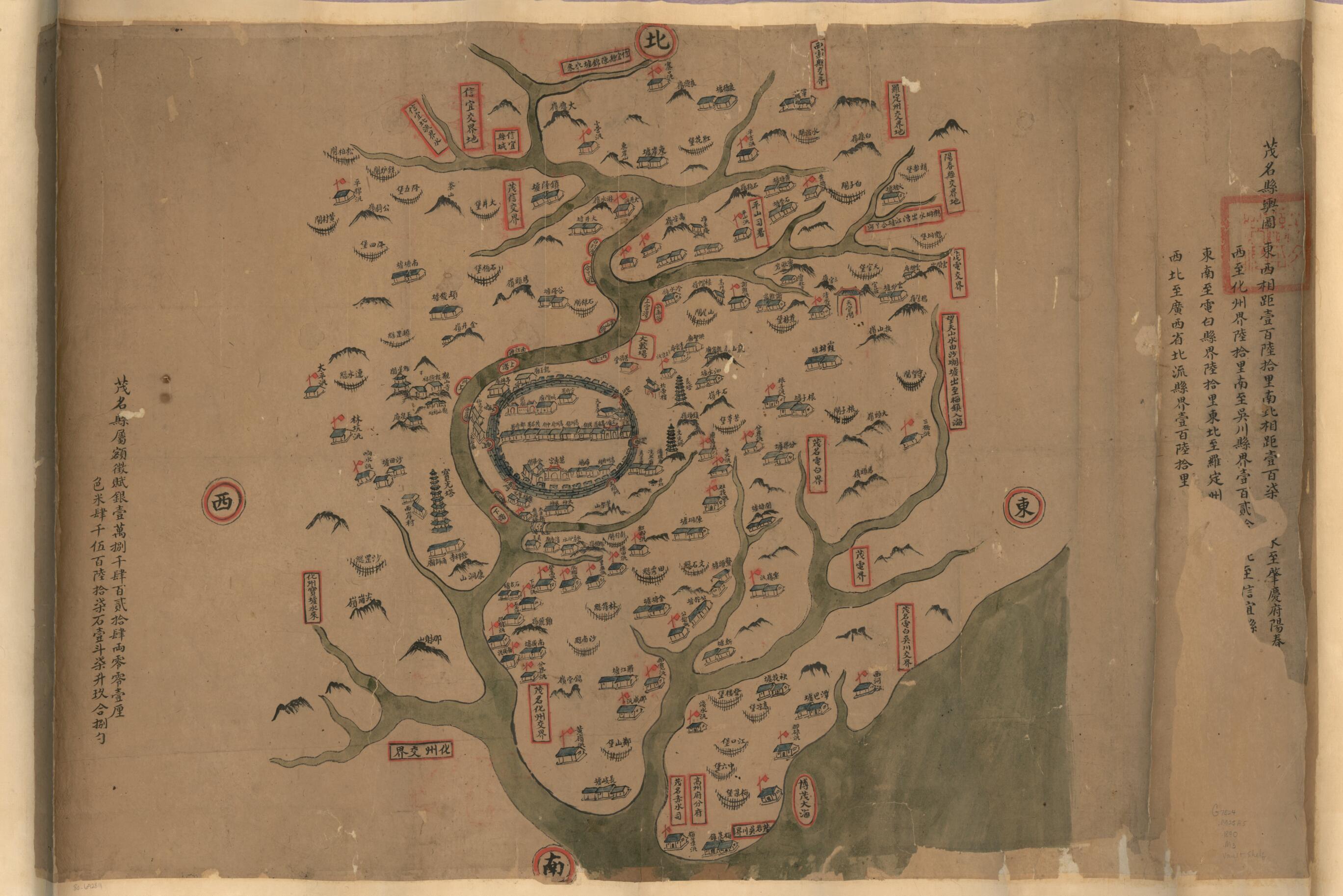 This old map of Maoming Xian Yu Tu. (茂名縣與圖, Map of Maoming County) from 1860 was created by Arthur W. (Arthur William) Hummel in 1860